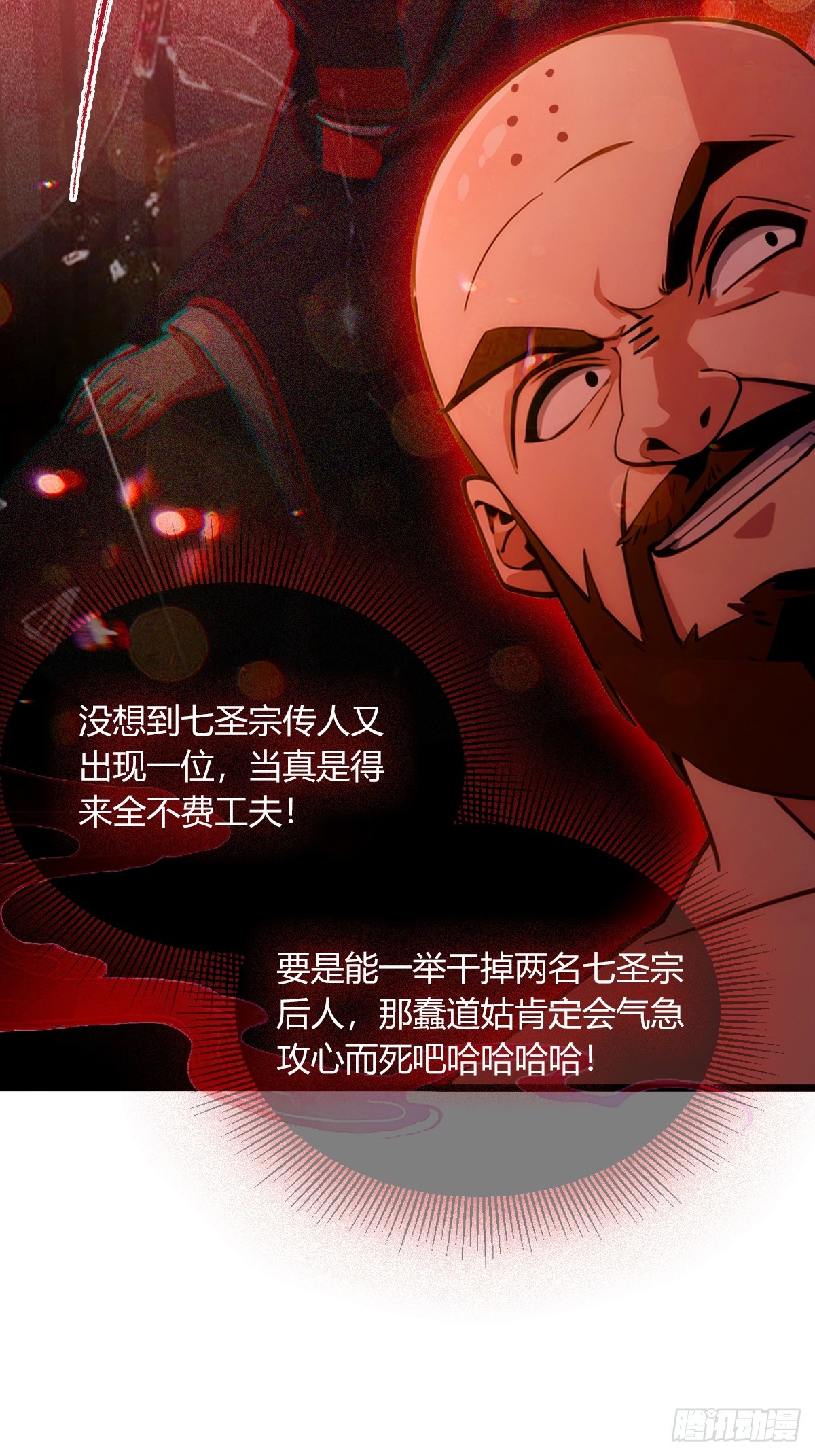 第75话 六师姐你怎么不听劝-第78话