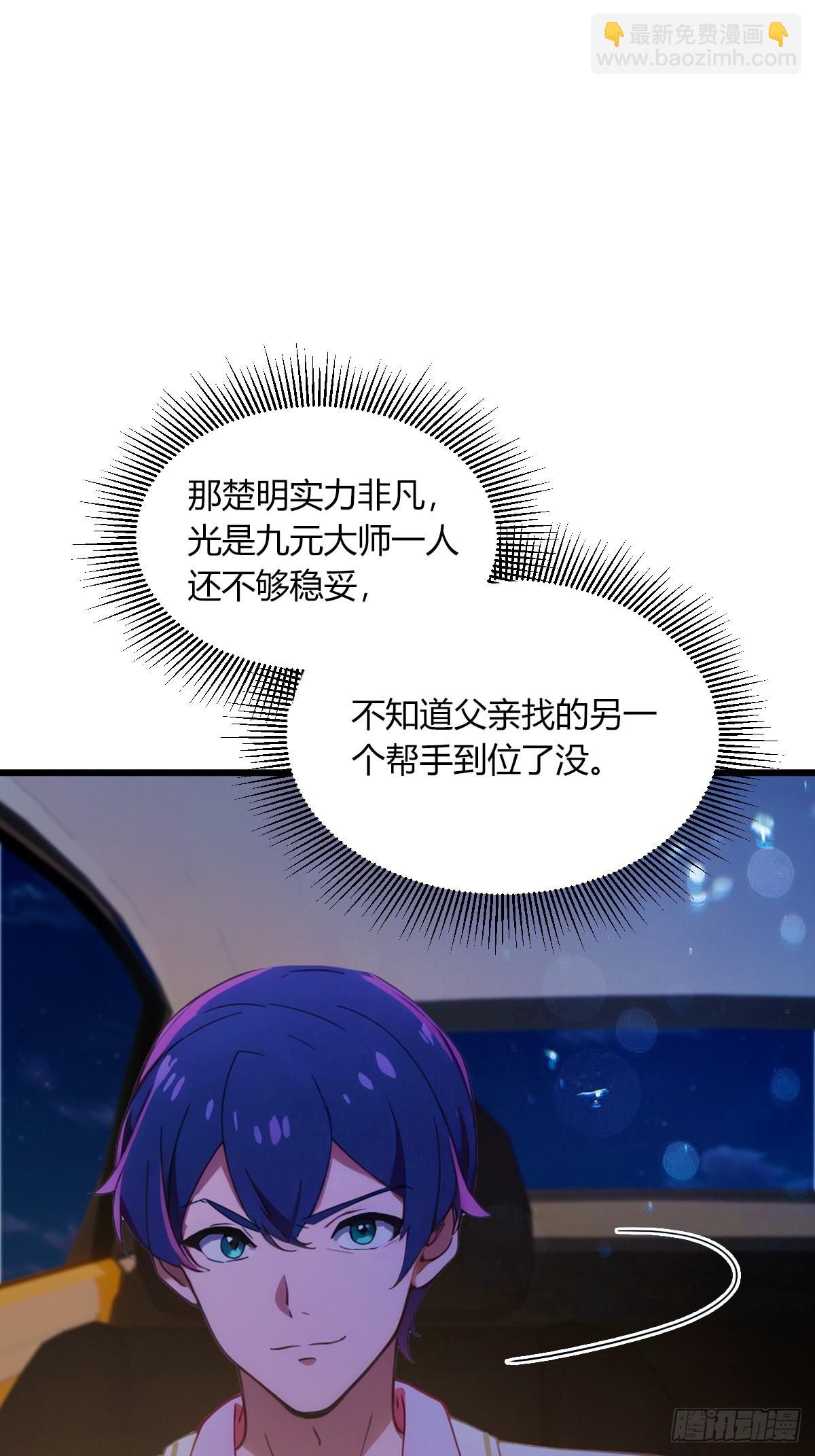 第75话 六师姐你怎么不听劝-第78话