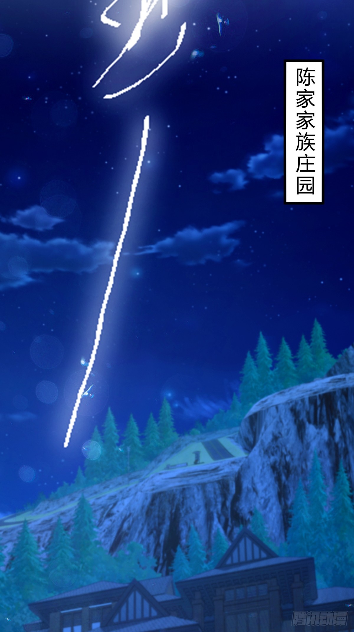 第75话 六师姐你怎么不听劝-第78话