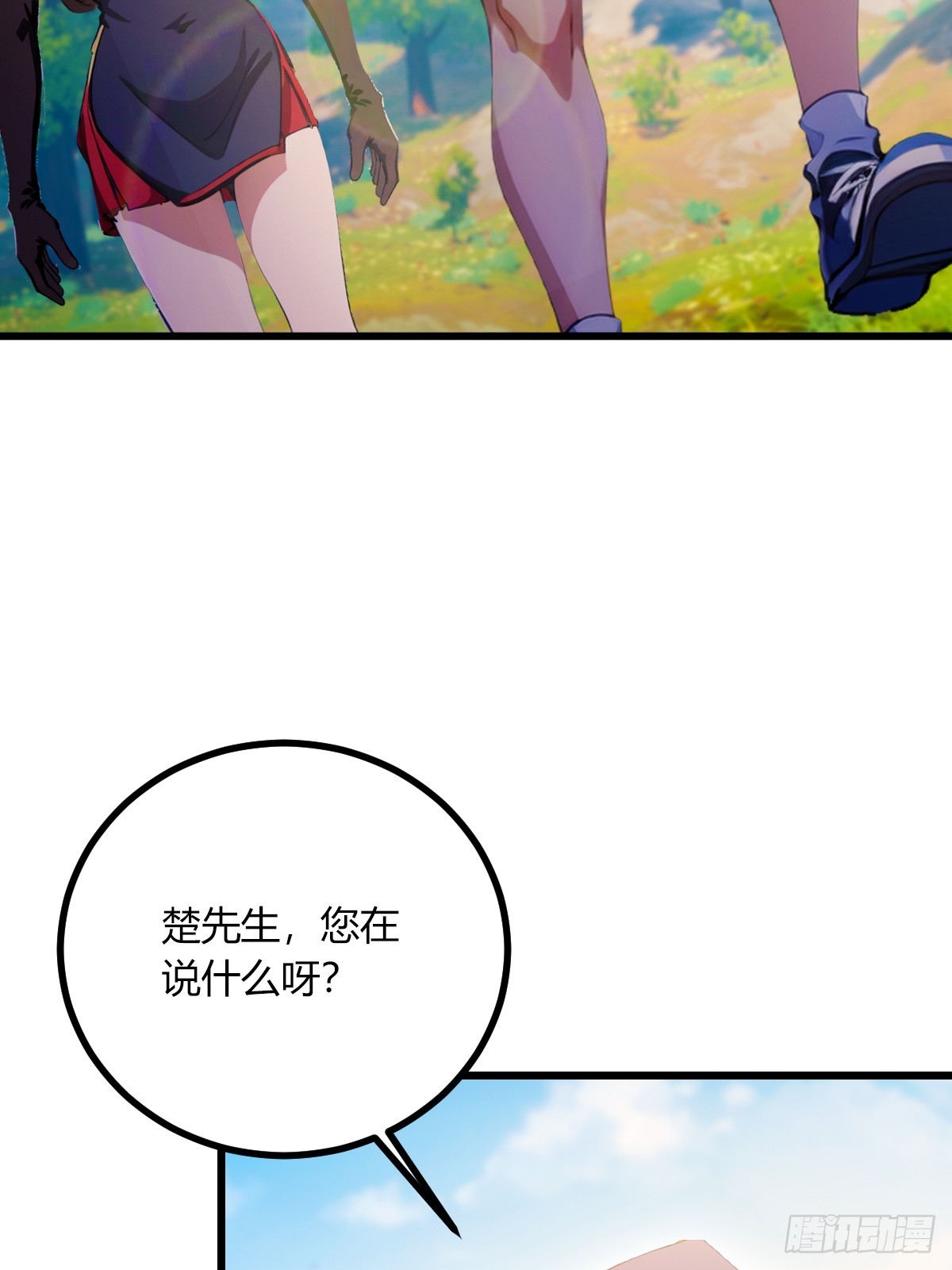 第77话 给我演无间道是吧(1/2)-第80话