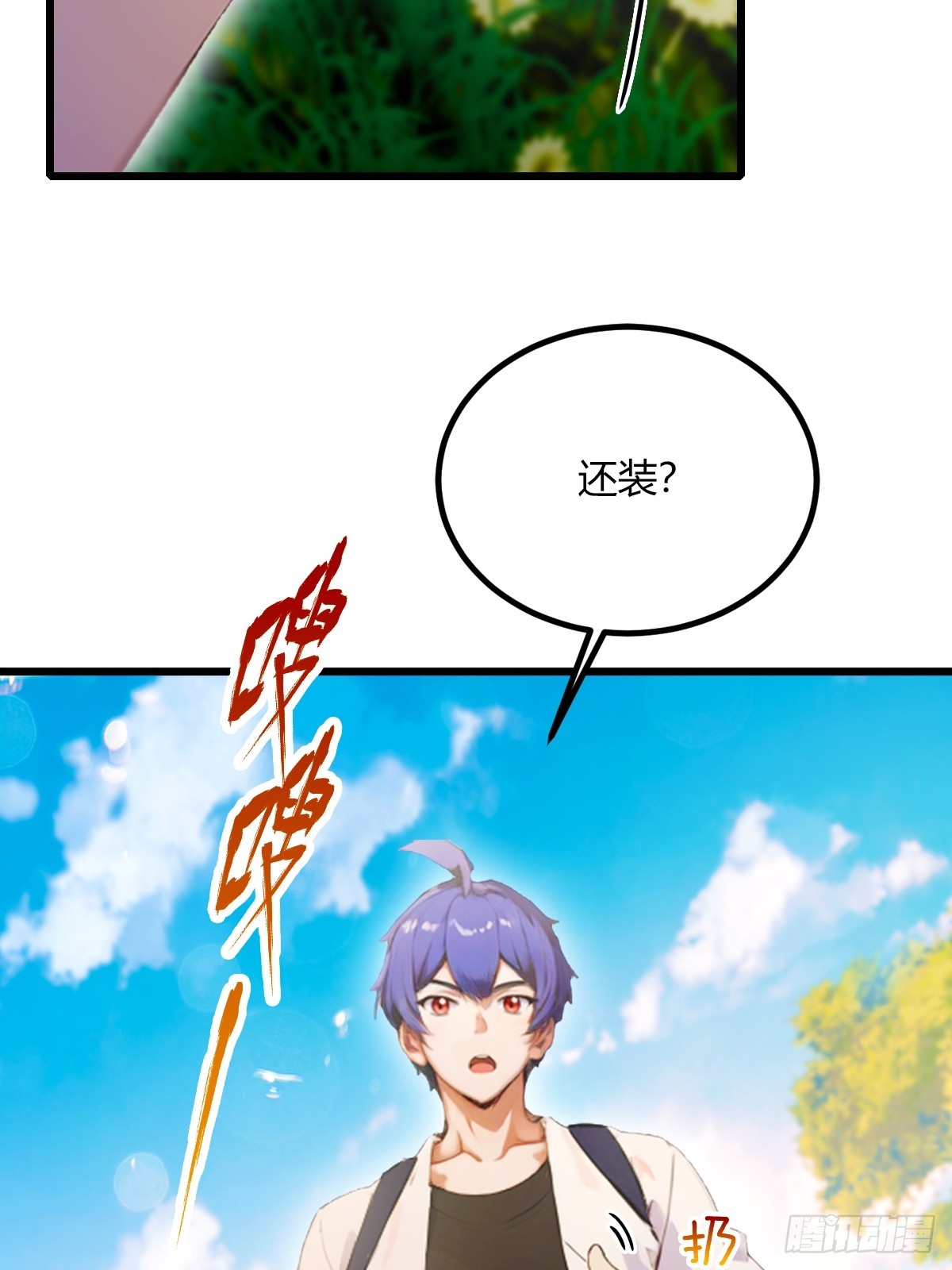 第77话 给我演无间道是吧(1/2)-第80话