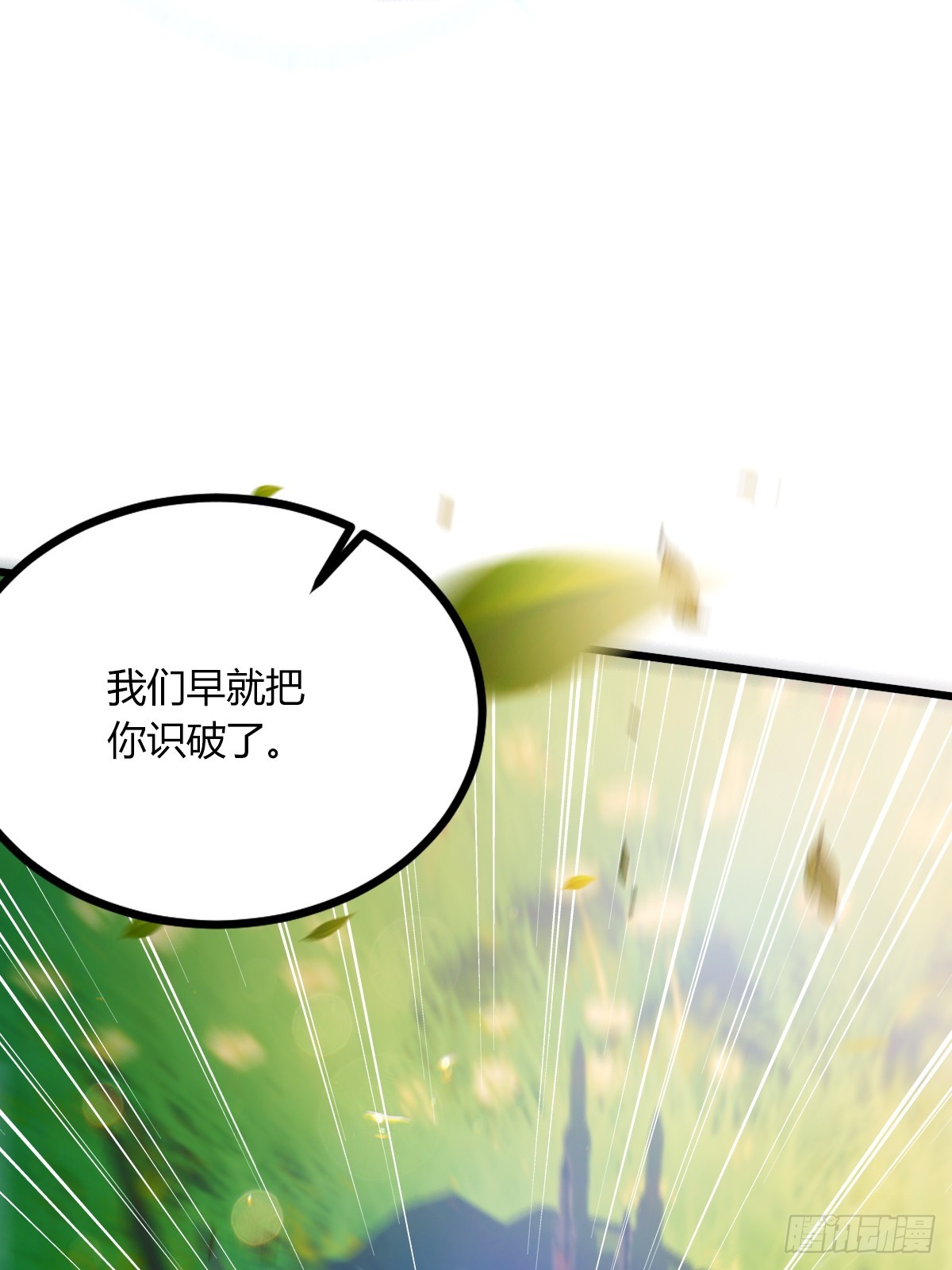 第77话 给我演无间道是吧(1/2)-第80话