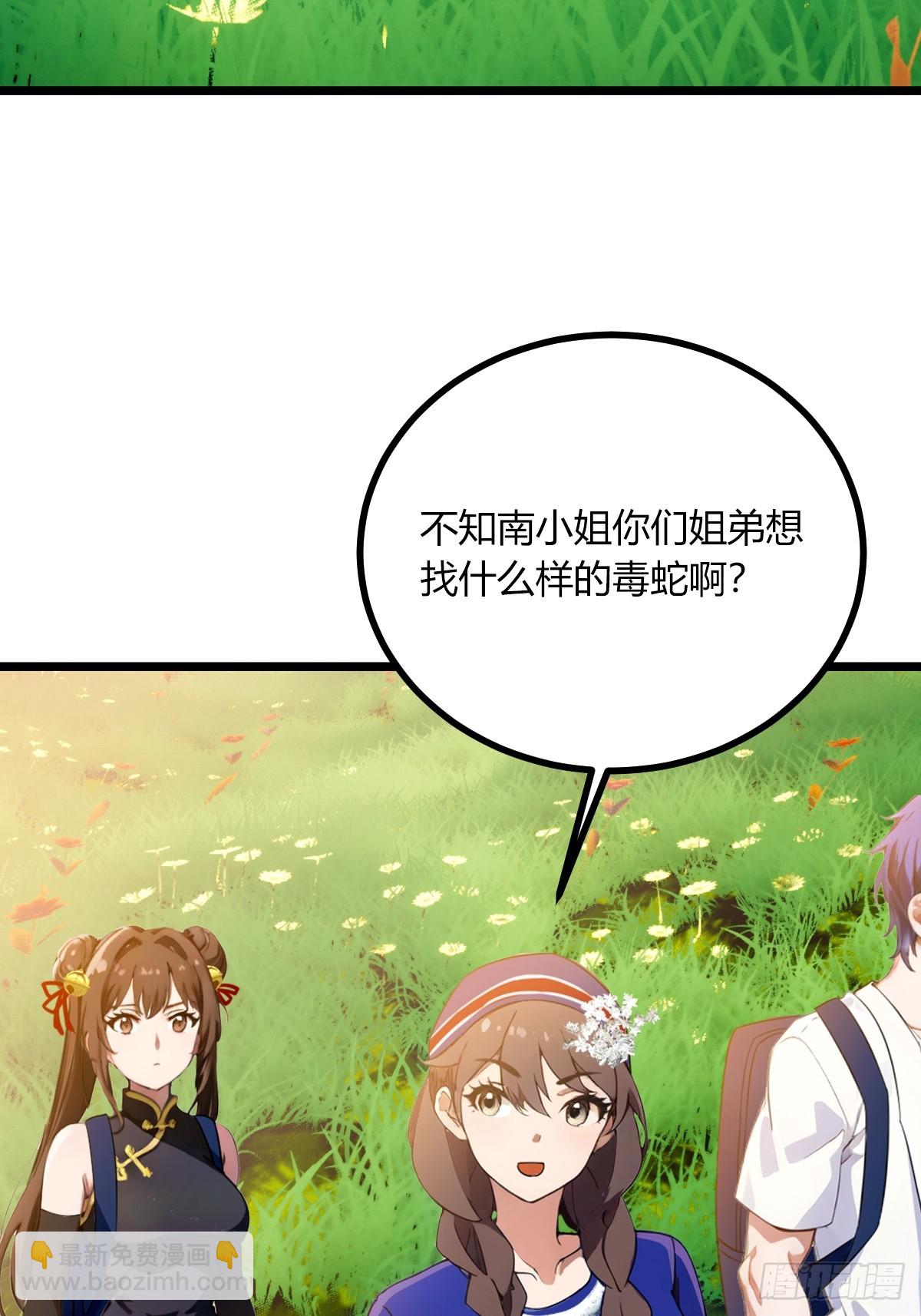 第77话 给我演无间道是吧(1/2)-第80话