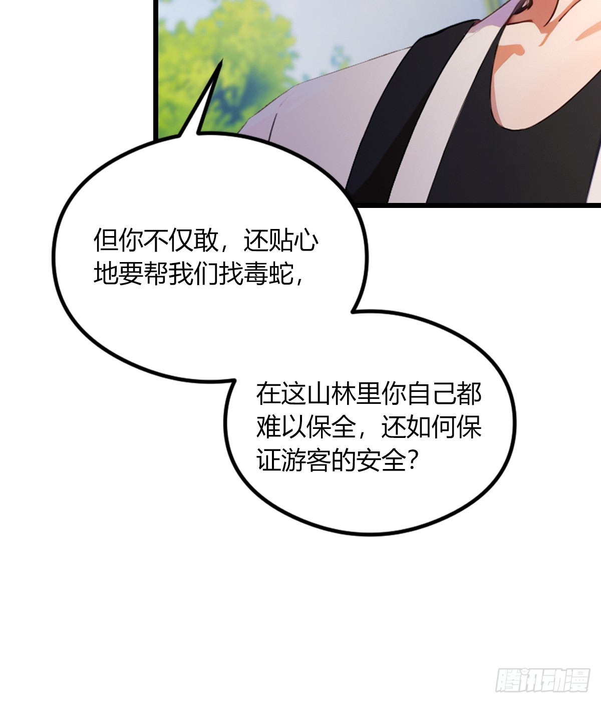 第77话 给我演无间道是吧(1/2)-第80话