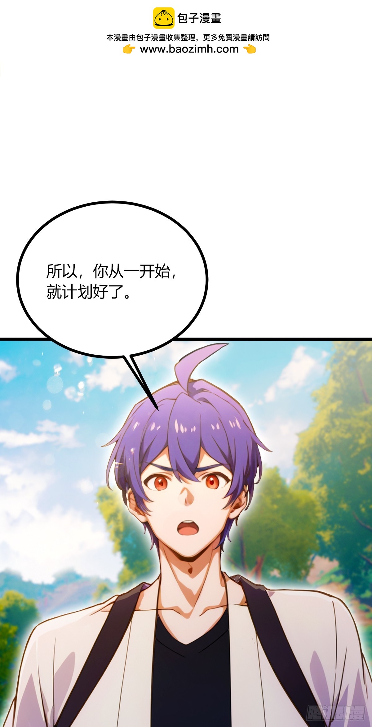 第77话 给我演无间道是吧(1/2)-第80话