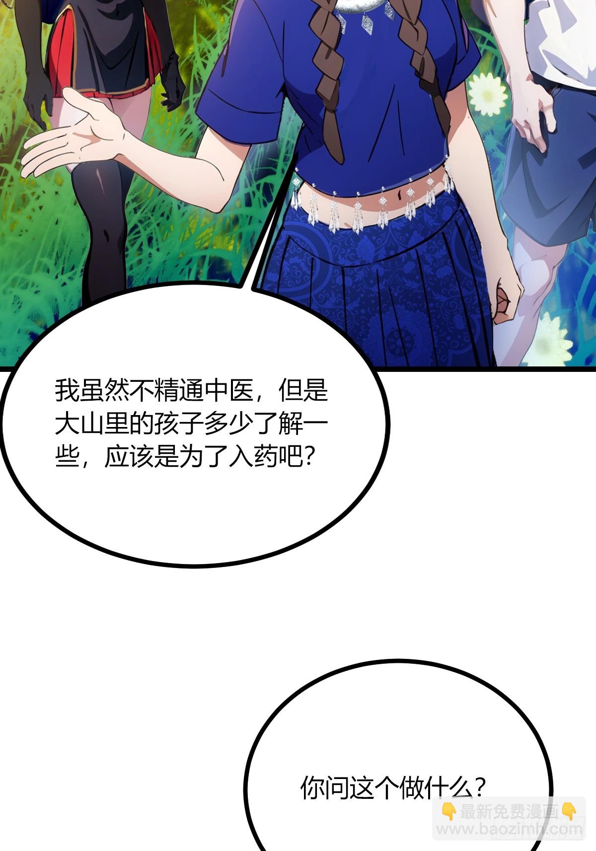 第77话 给我演无间道是吧(1/2)-第80话
