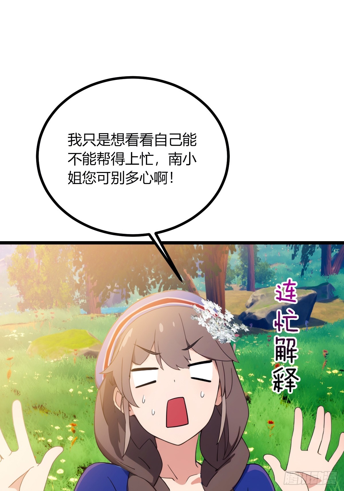 第77话 给我演无间道是吧(1/2)-第80话