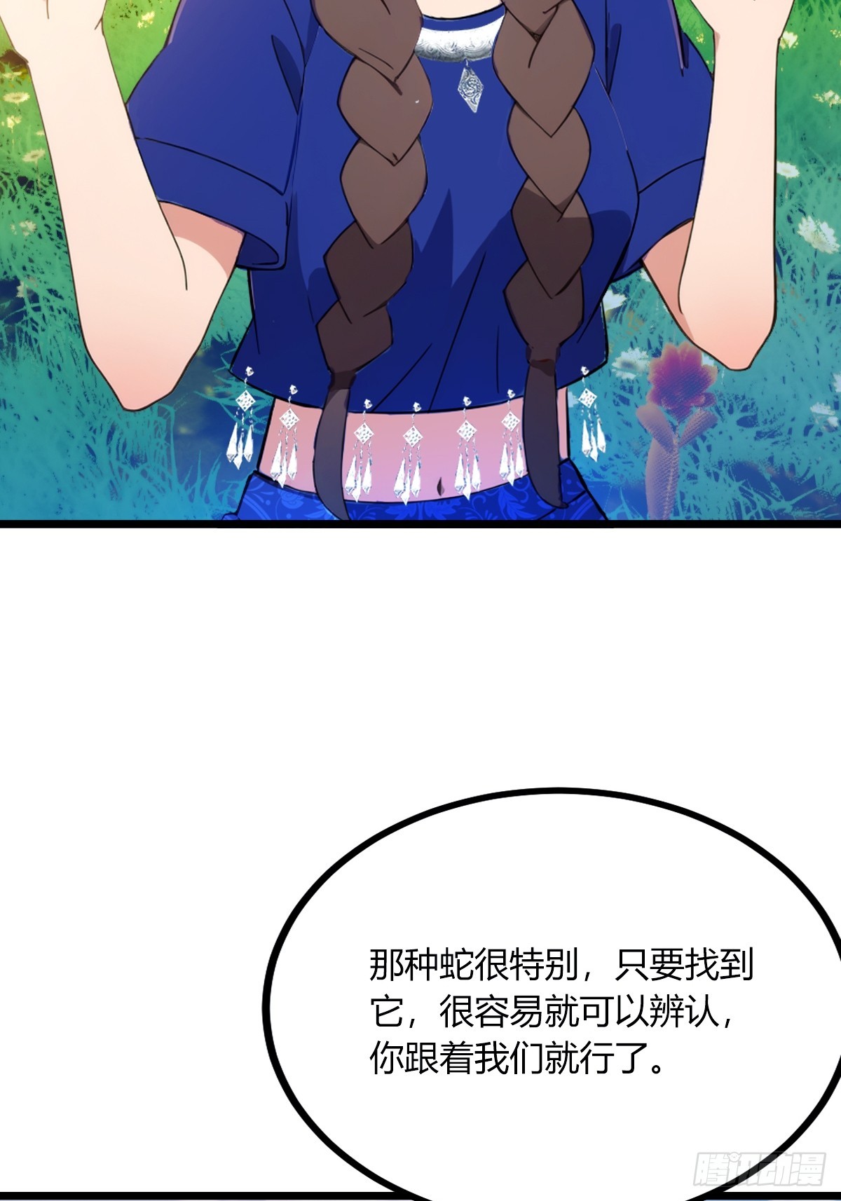 第77话 给我演无间道是吧(1/2)-第80话
