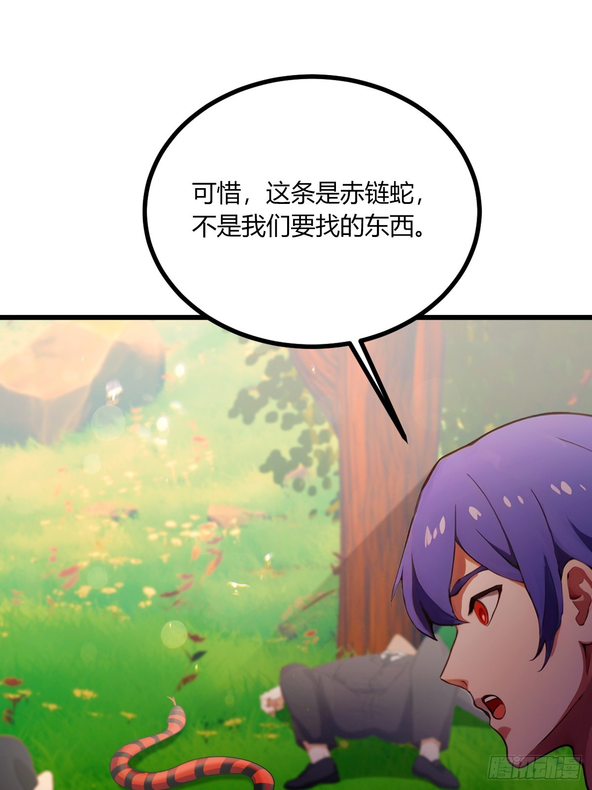 第79话 羽蛇现身(1/2)-第82话