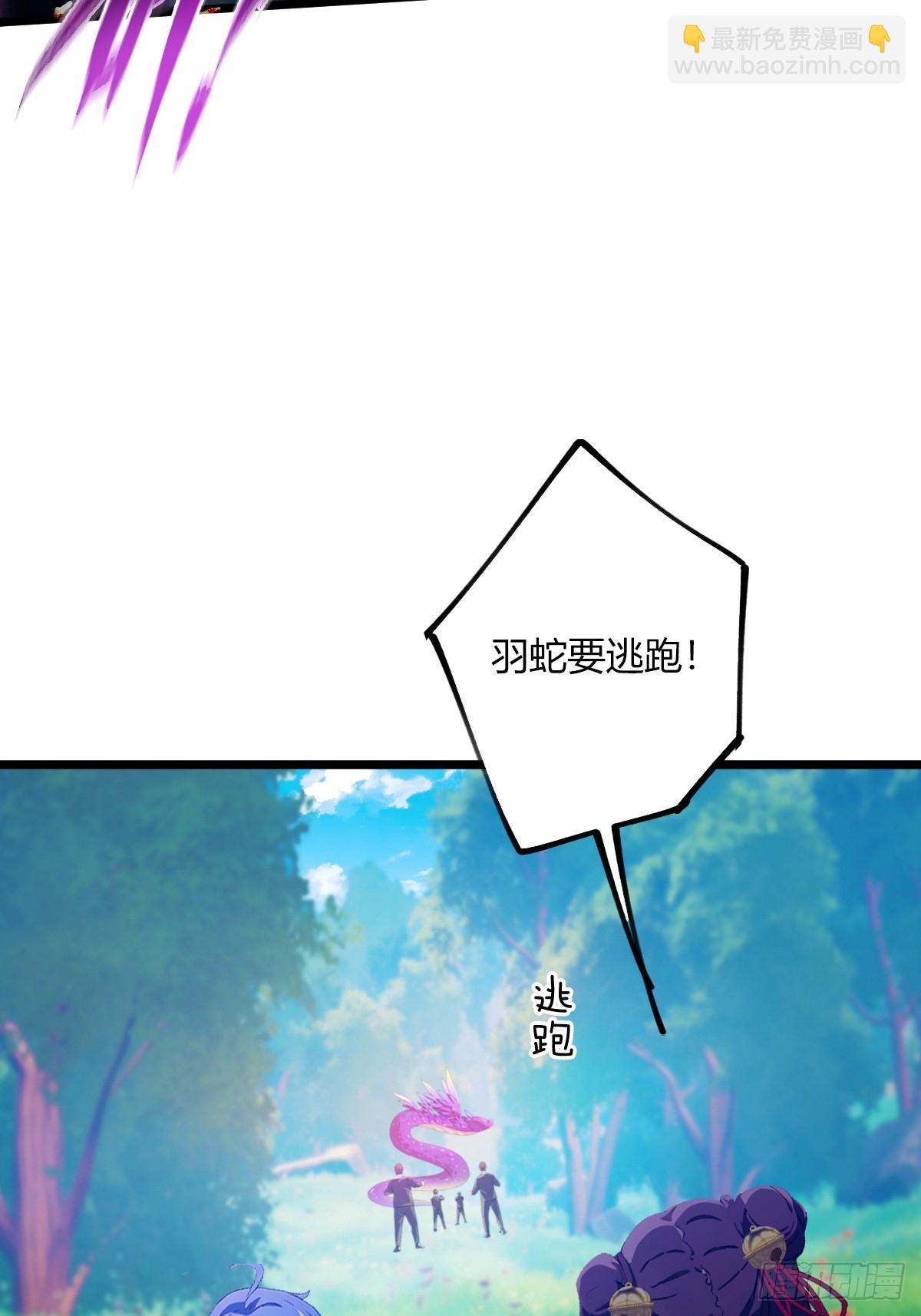 第79话 羽蛇现身(1/2)-第82话