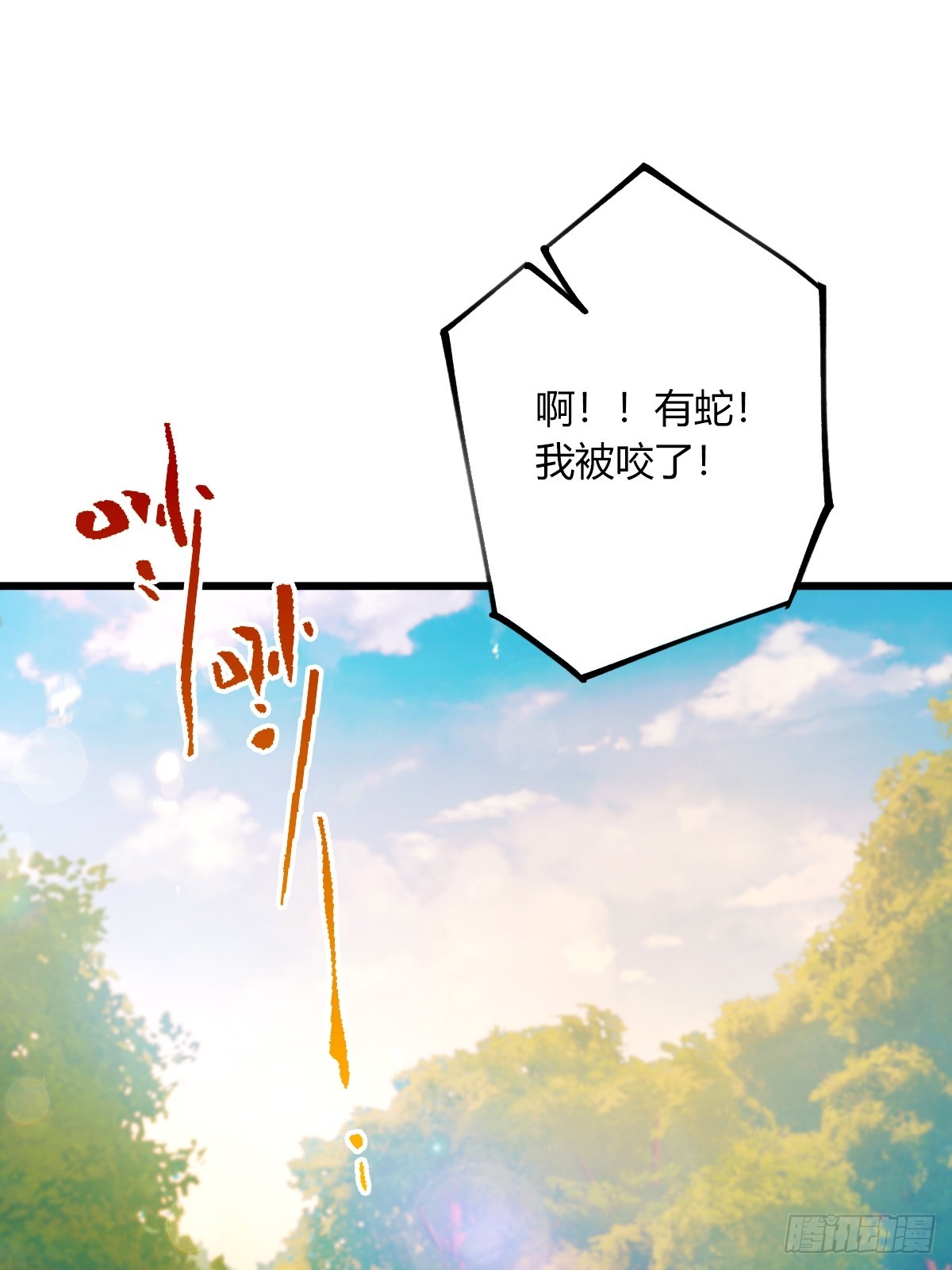 第79话 羽蛇现身(1/2)-第82话