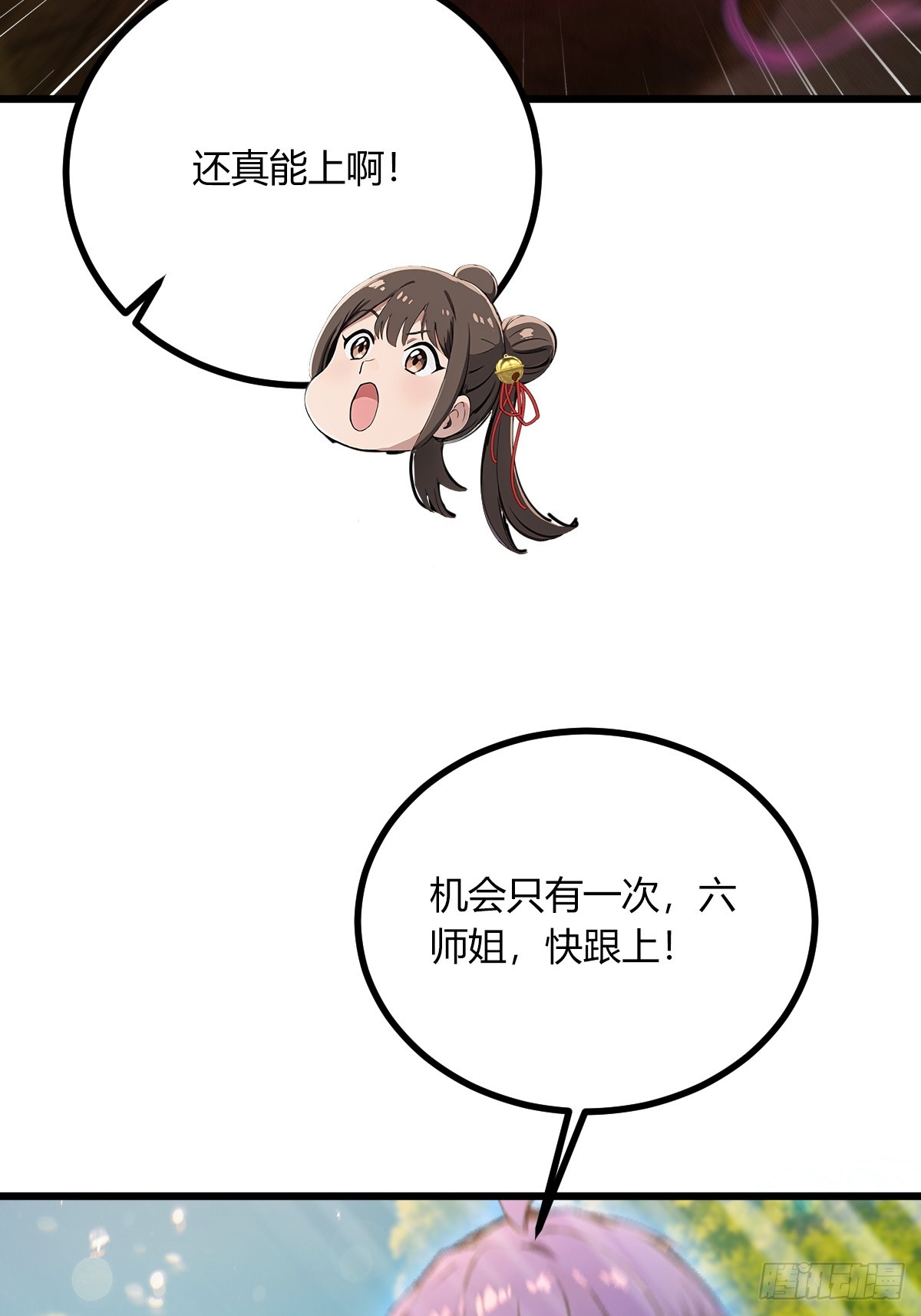 第79话 羽蛇现身(1/2)-第82话