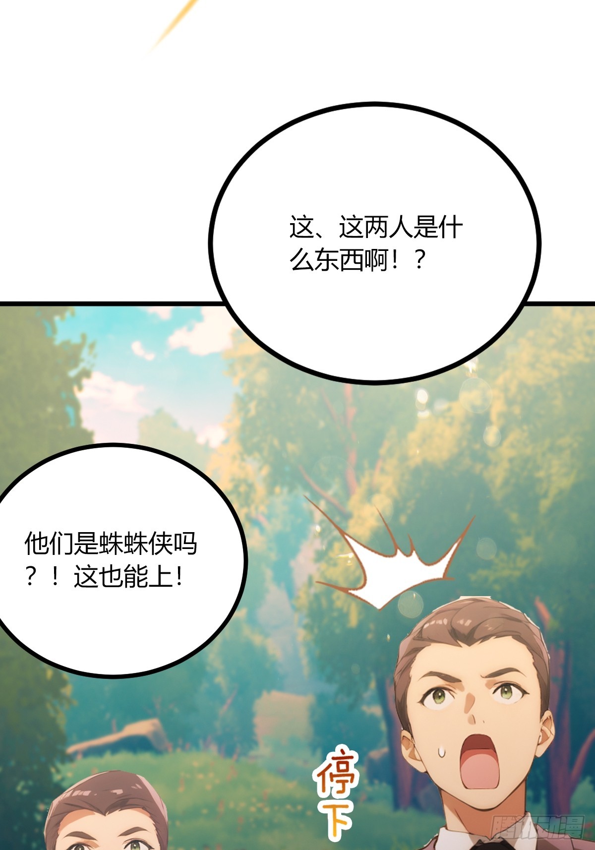 第79话 羽蛇现身(1/2)-第82话