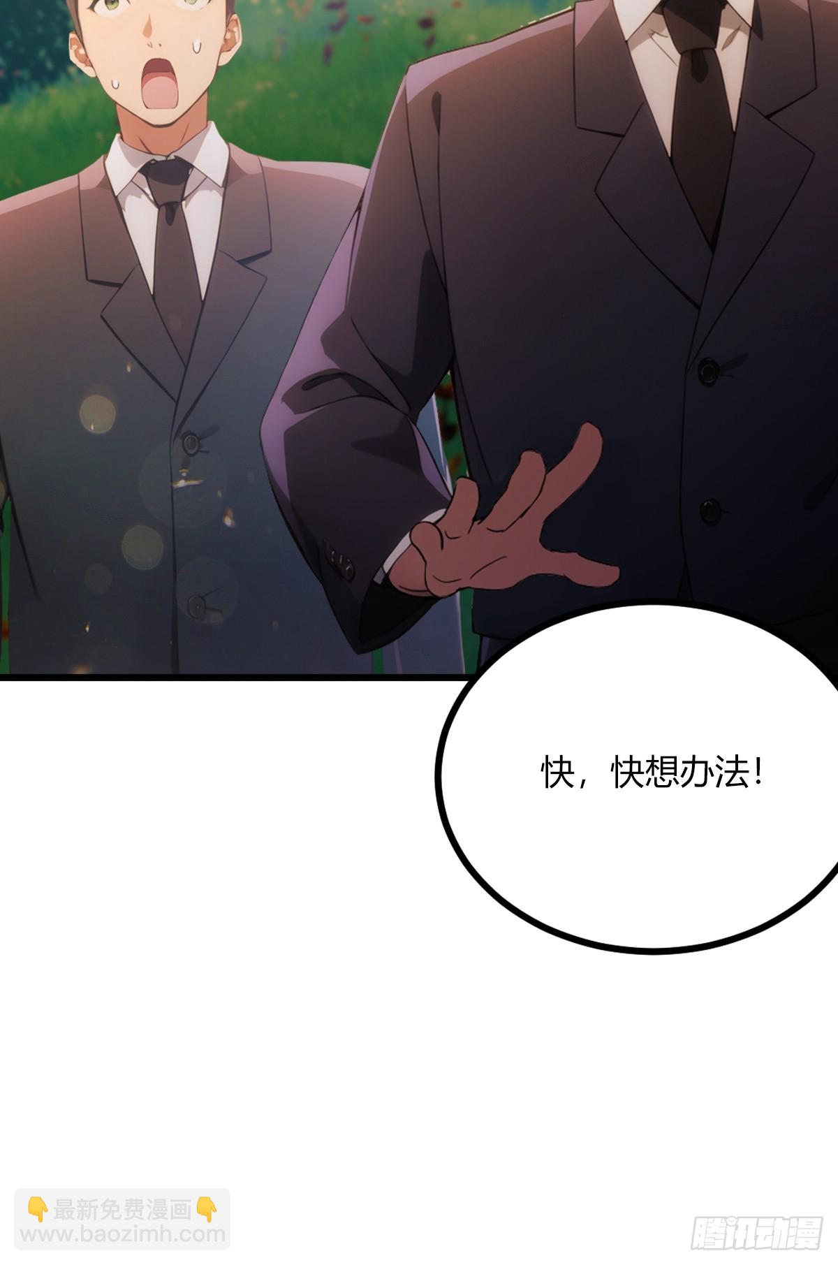 第79话 羽蛇现身(1/2)-第82话