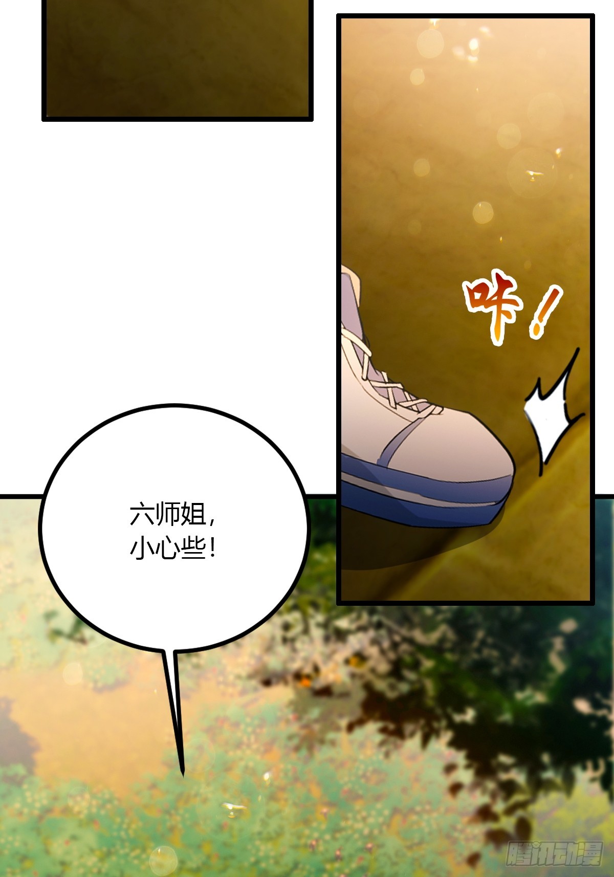 第79话 羽蛇现身(1/2)-第82话
