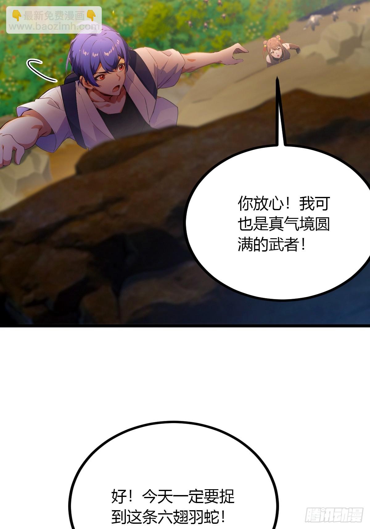 第79话 羽蛇现身(1/2)-第82话