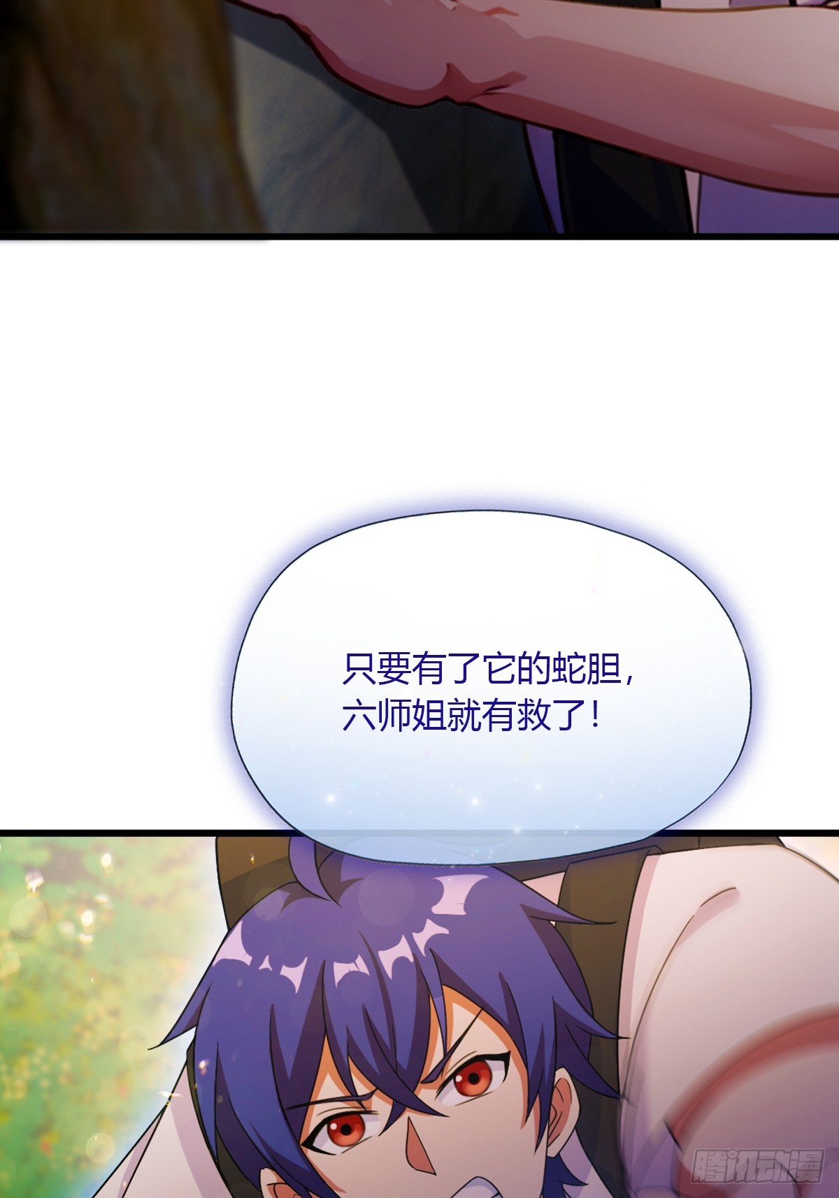 第79话 羽蛇现身(1/2)-第82话