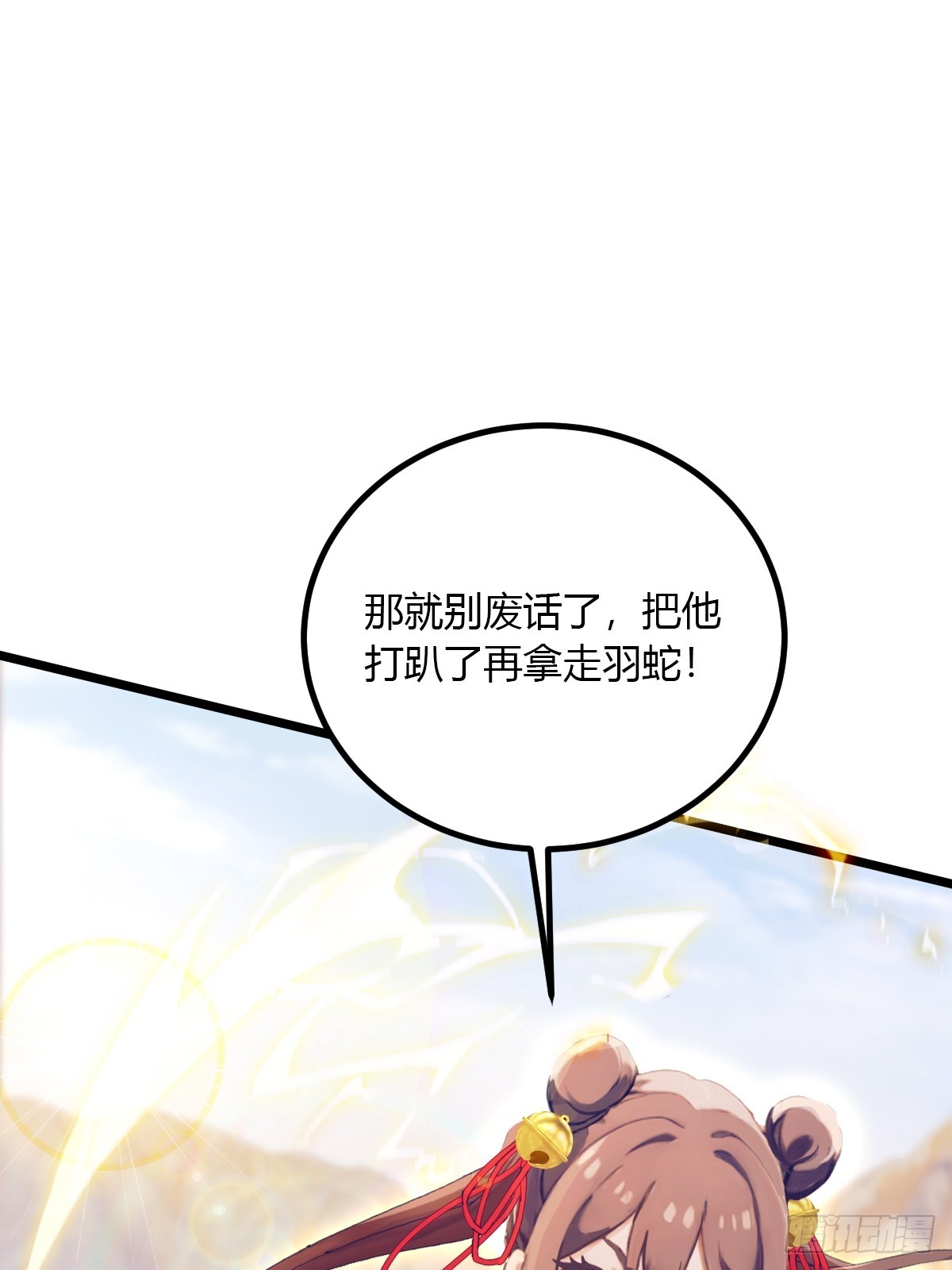 第81话 君子剑-第84话