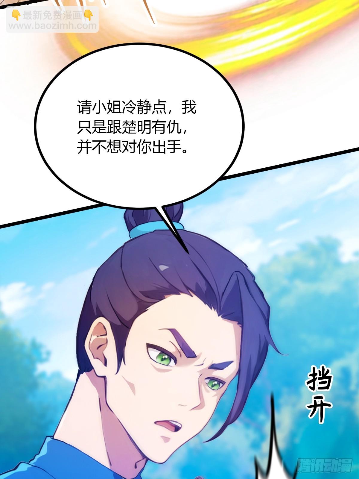 第81话 君子剑-第84话