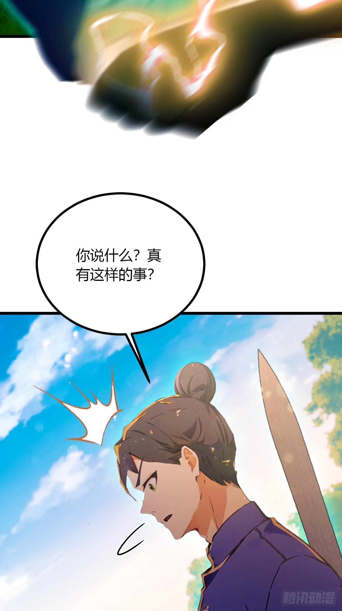 第81话 君子剑-第84话