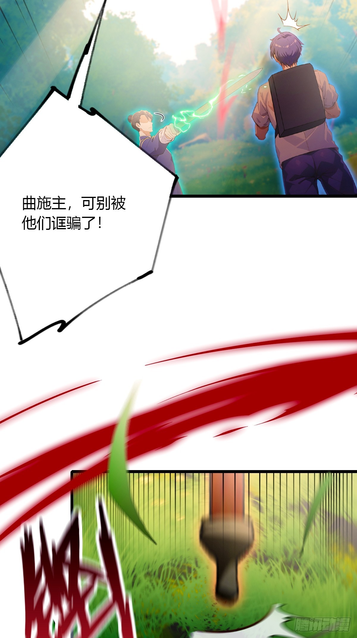 第81话 君子剑-第84话