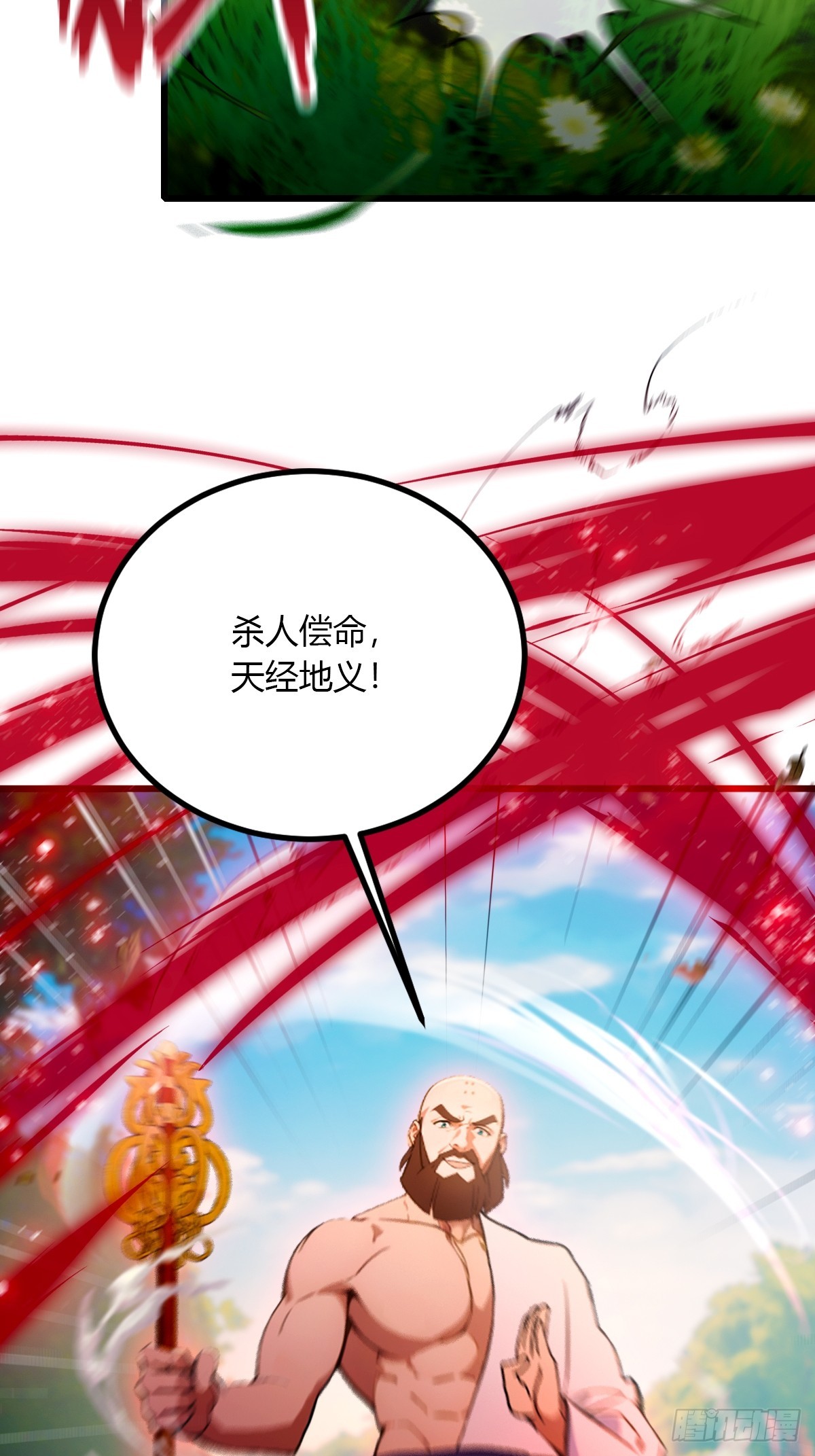 第81话 君子剑-第84话