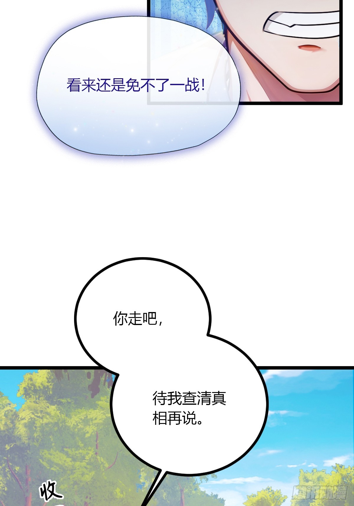 第83话 用不着你教我做事-第86话