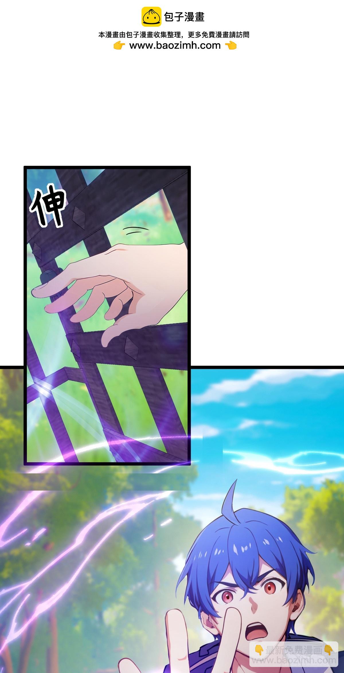 第83话 用不着你教我做事-第86话