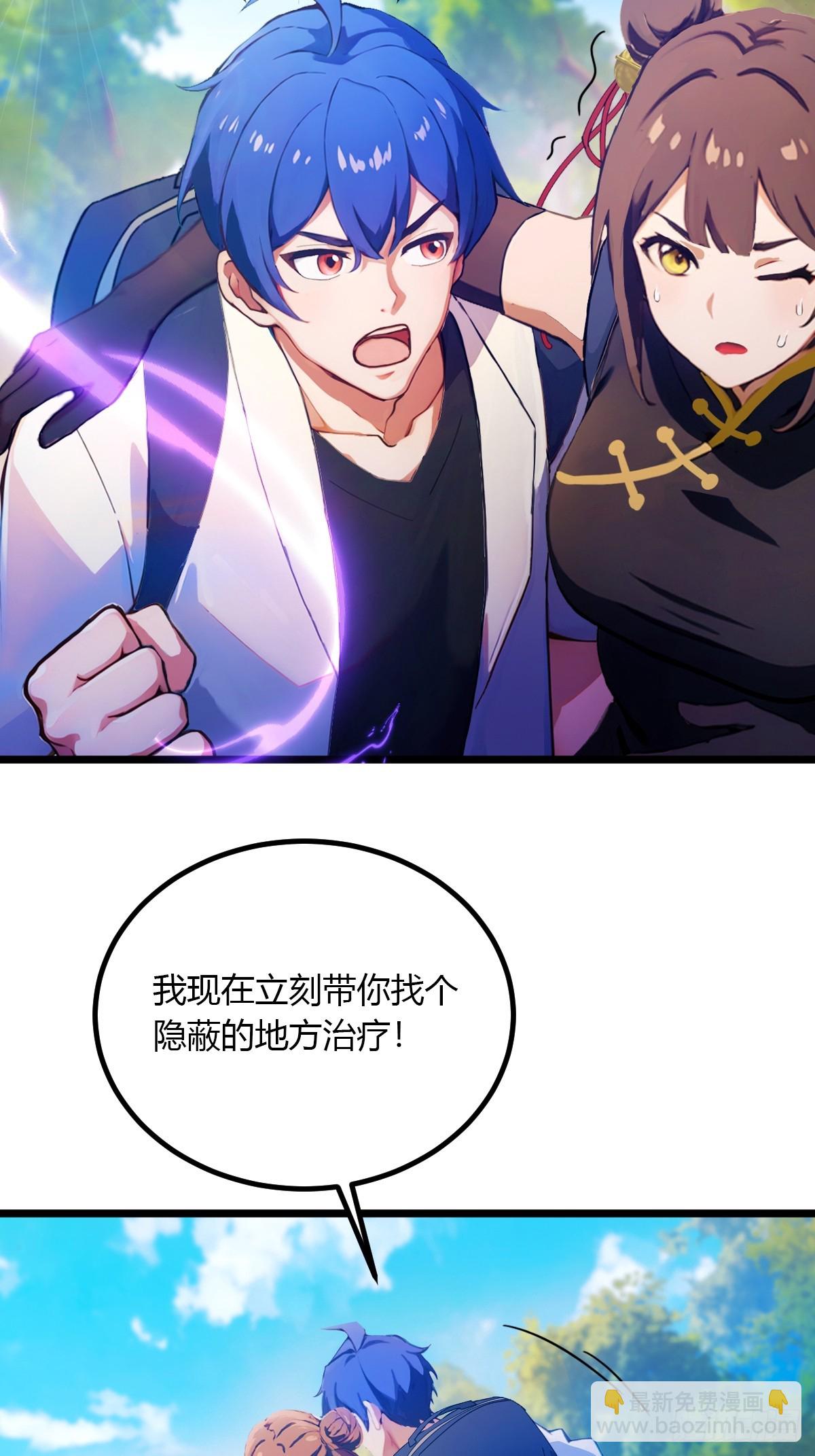 第83话 用不着你教我做事-第86话