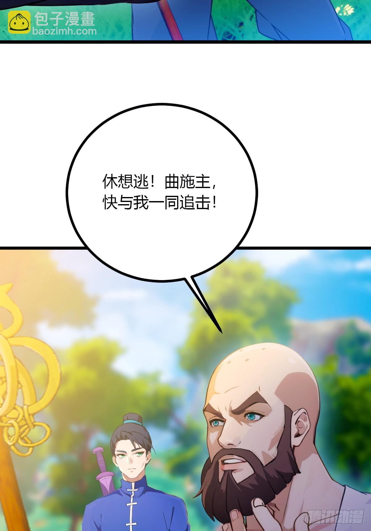 第83话 用不着你教我做事-第86话