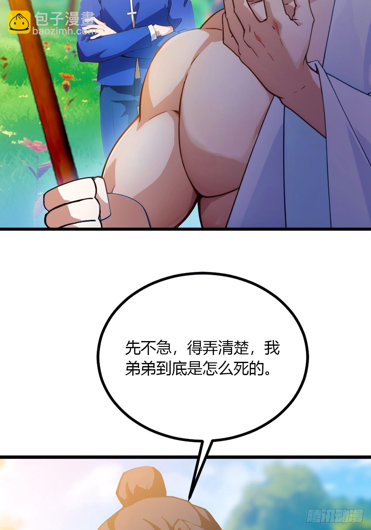 第83话 用不着你教我做事-第86话