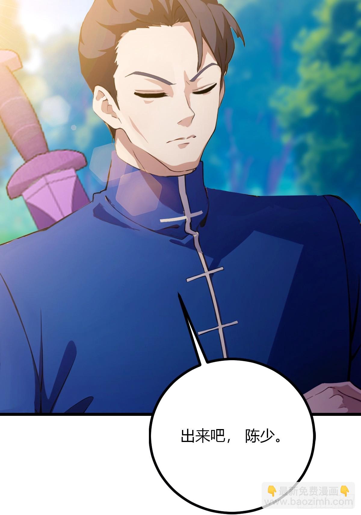 第83话 用不着你教我做事-第86话