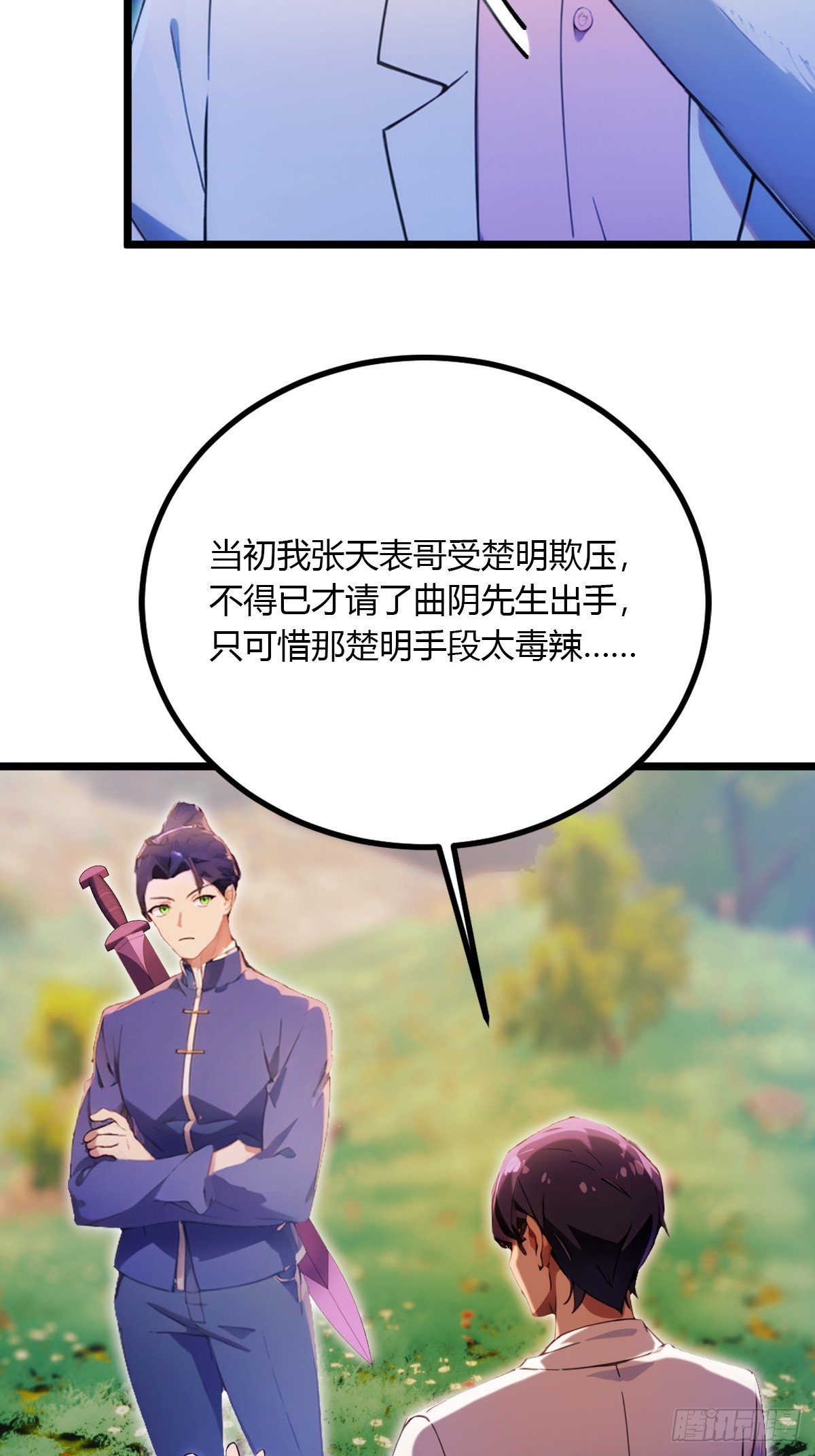 第83话 用不着你教我做事-第86话