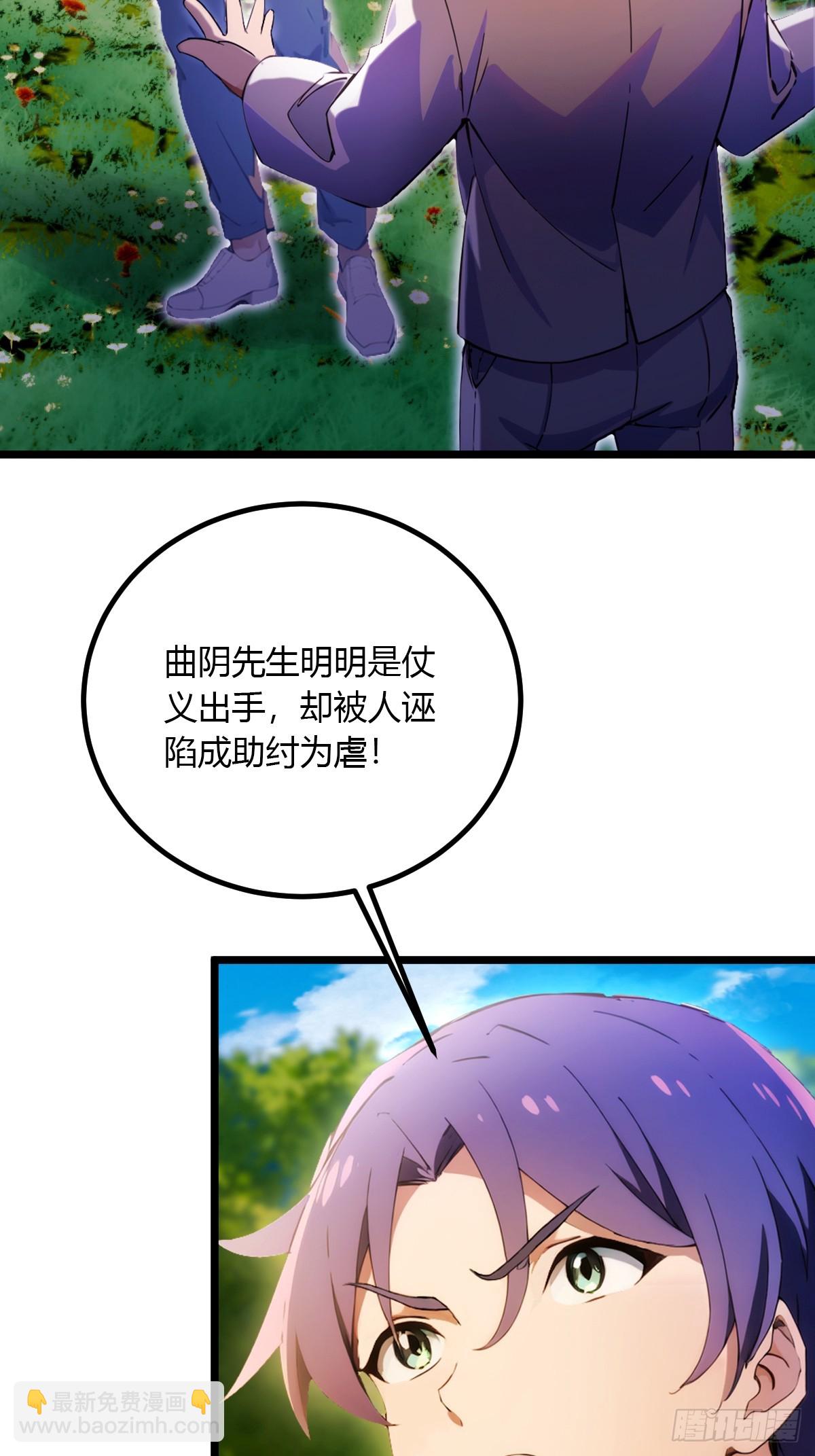 第83话 用不着你教我做事-第86话
