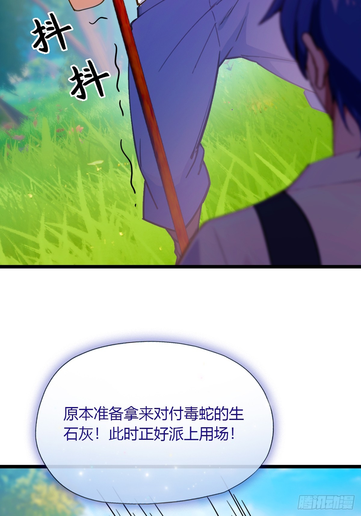 第83话 用不着你教我做事-第86话