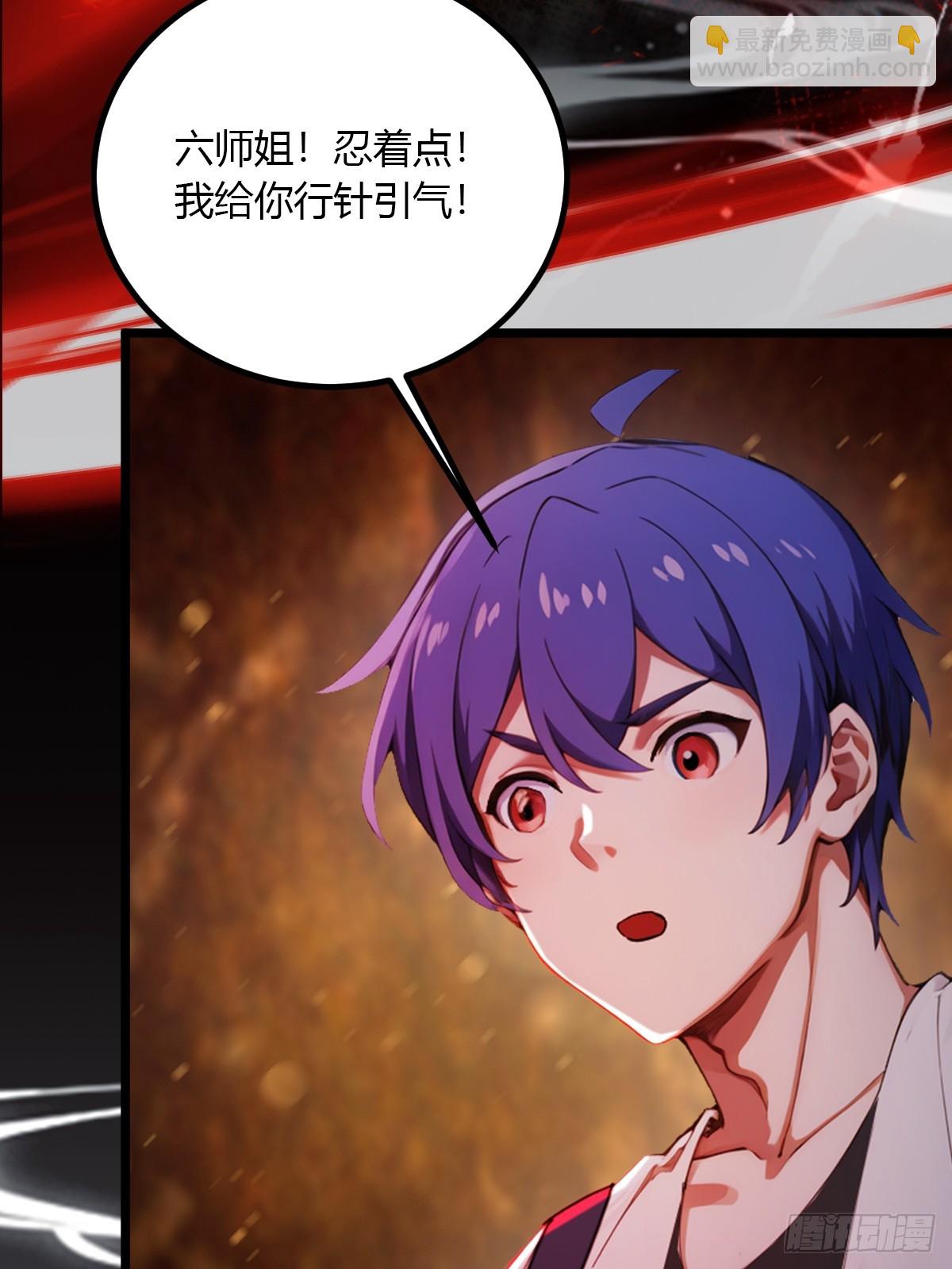 第85话 别误会我这是为了治病-第88话