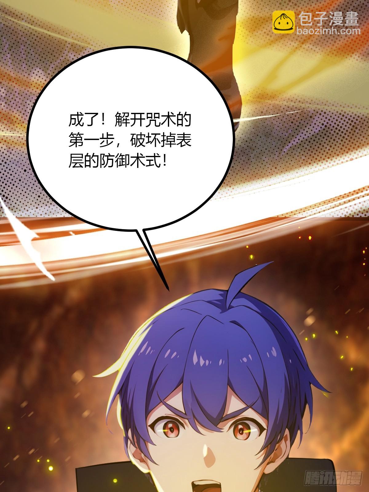 第85话 别误会我这是为了治病-第88话