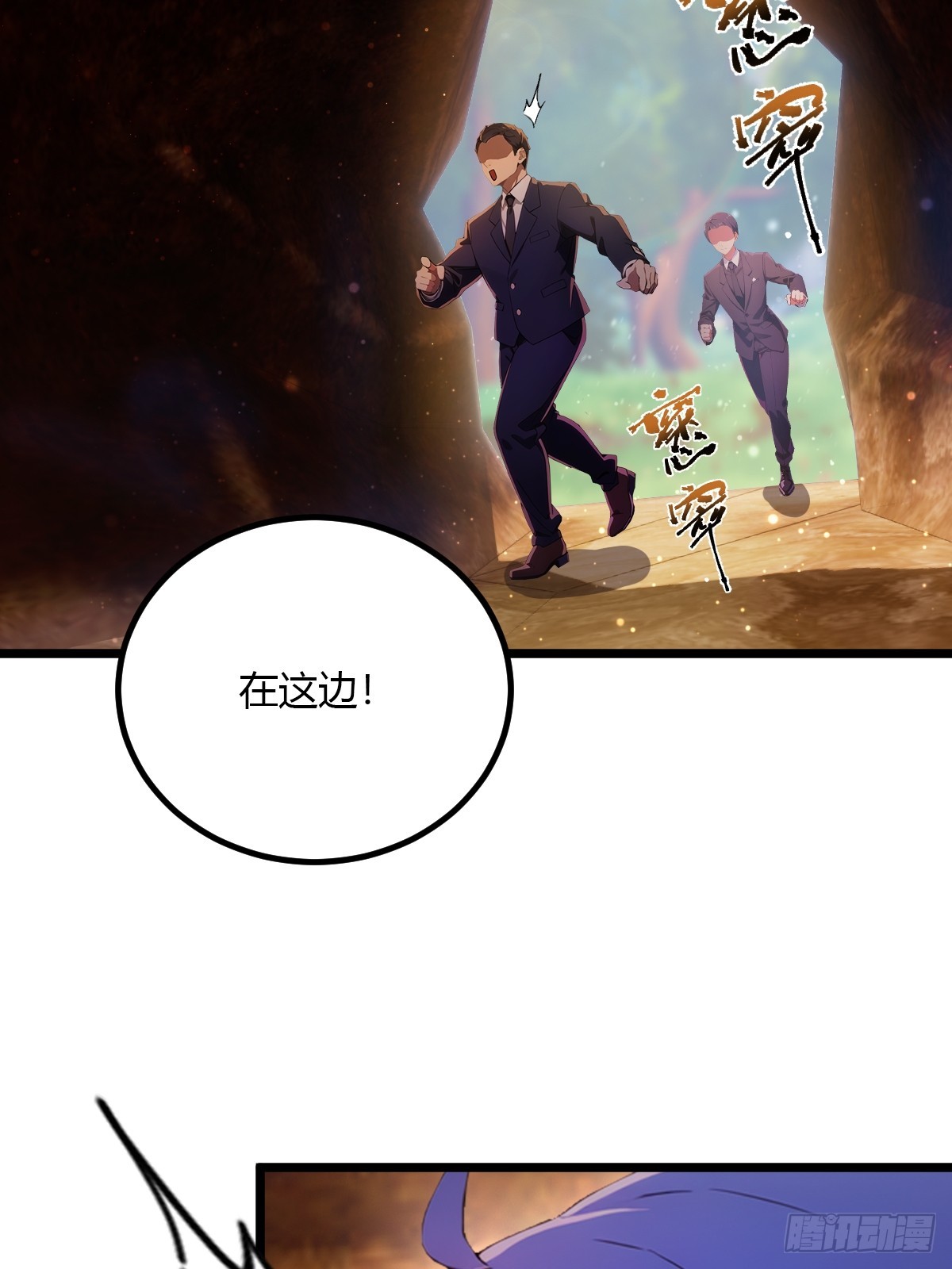第85话 别误会我这是为了治病-第88话