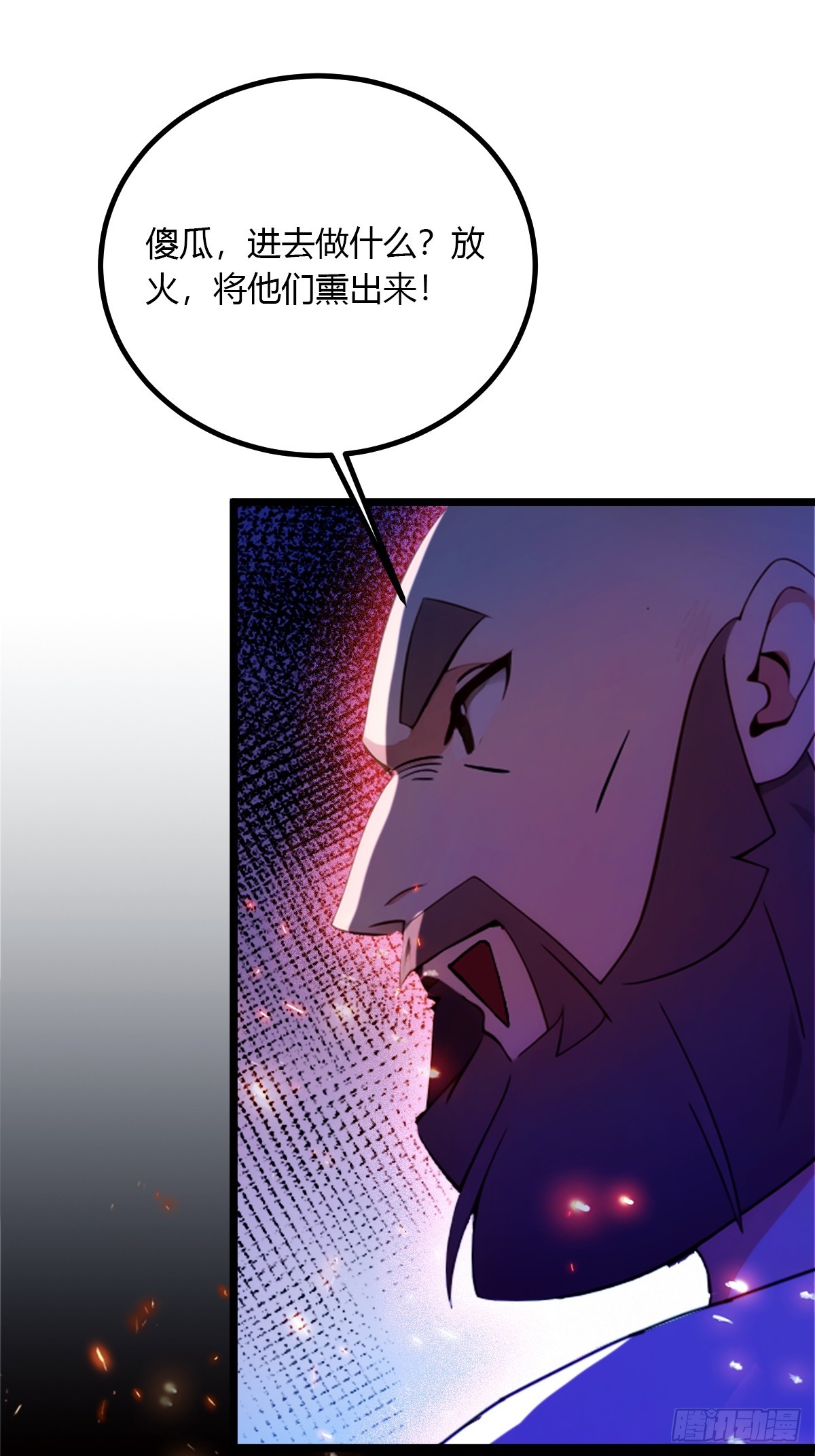 第85话 别误会我这是为了治病-第88话