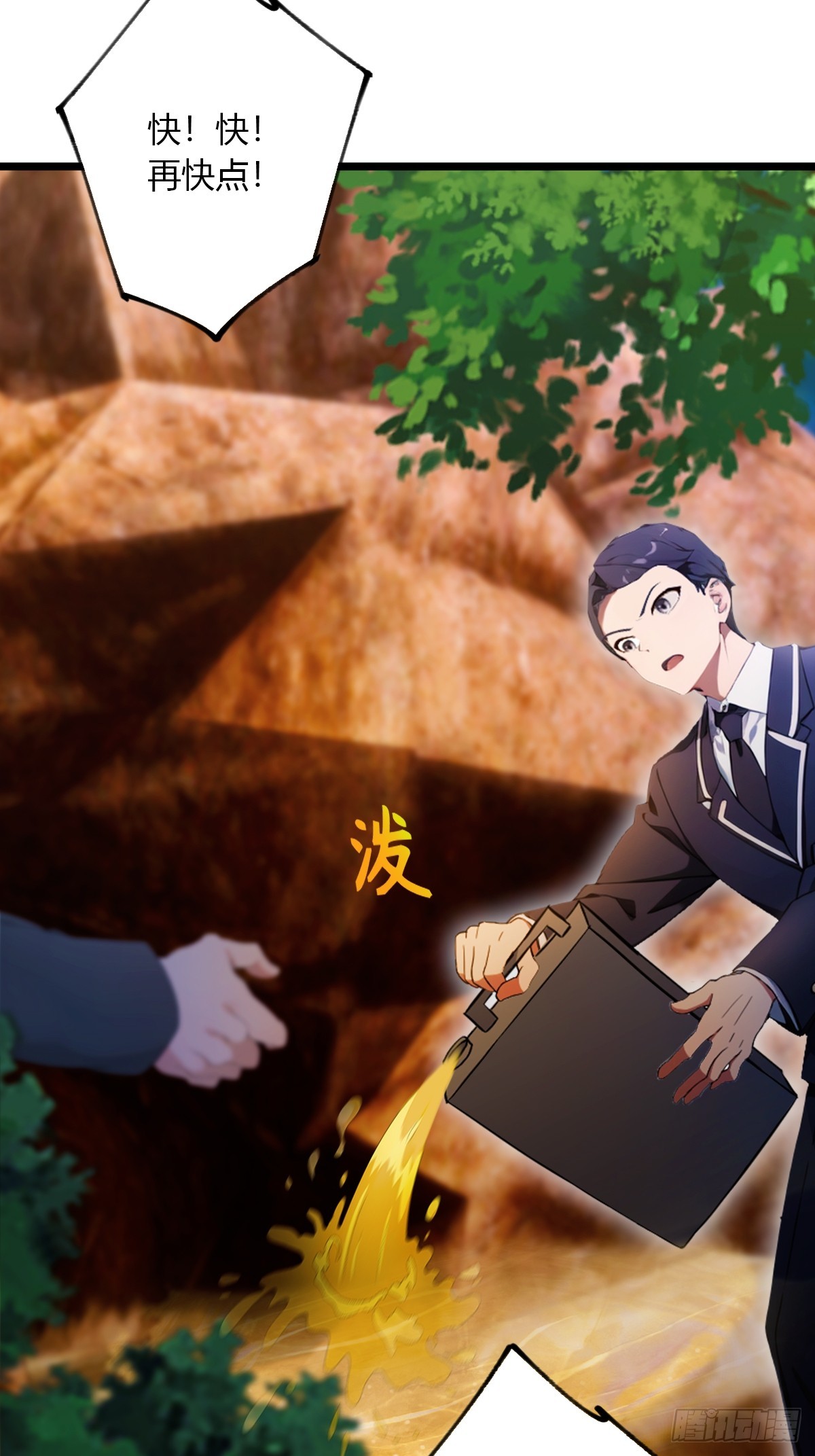 第85话 别误会我这是为了治病-第88话
