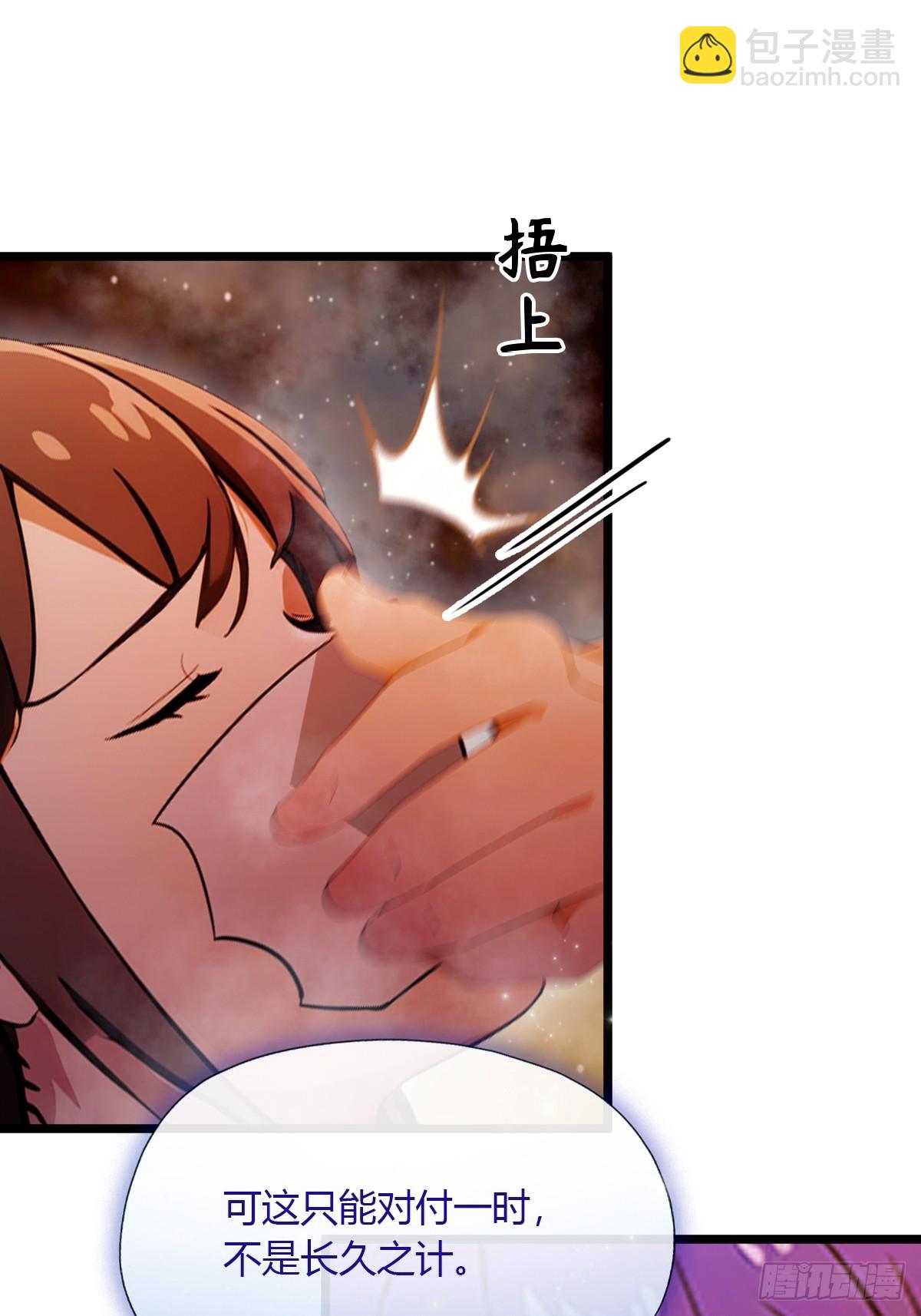 第85话 别误会我这是为了治病-第88话