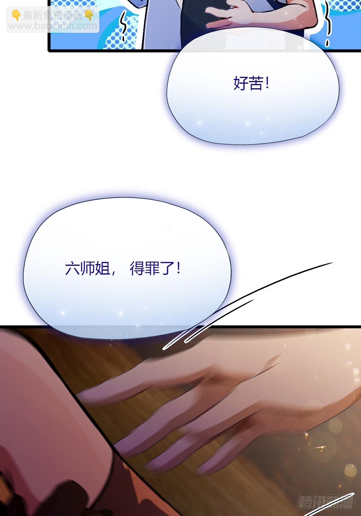 第85话 别误会我这是为了治病-第88话