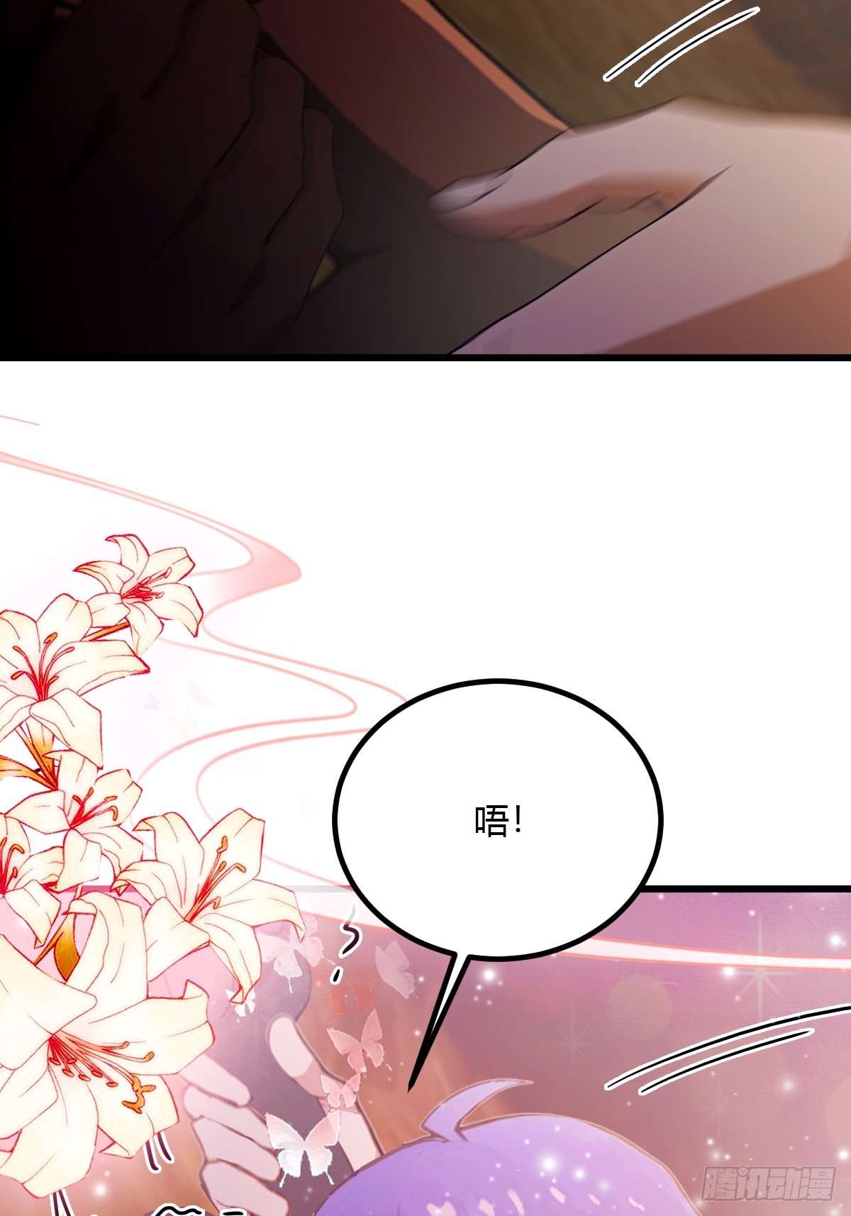 第85话 别误会我这是为了治病-第88话