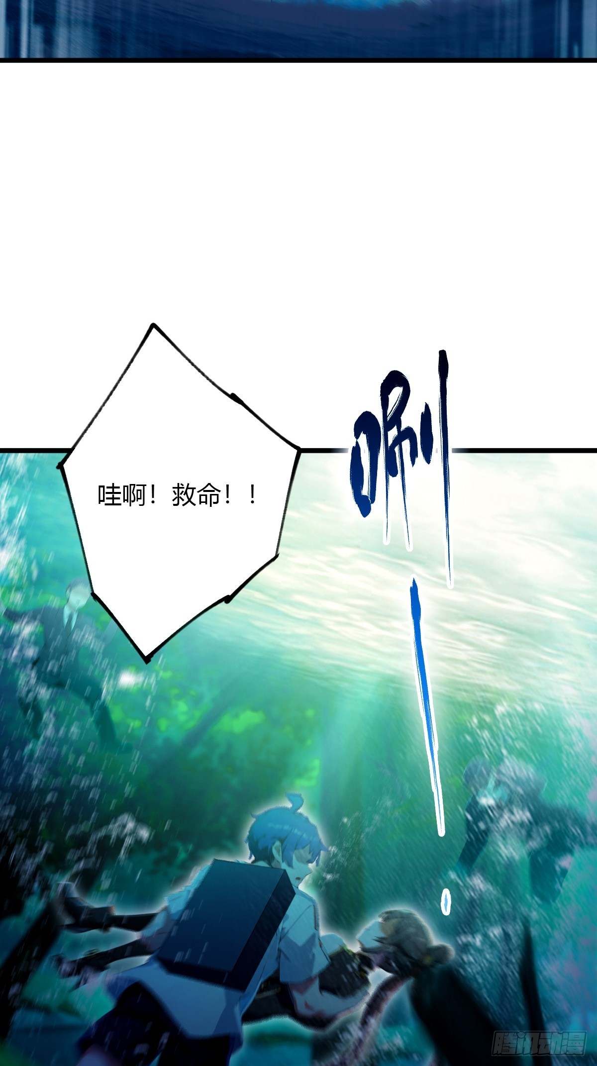 第87话 南翎的肚子大了-第90话