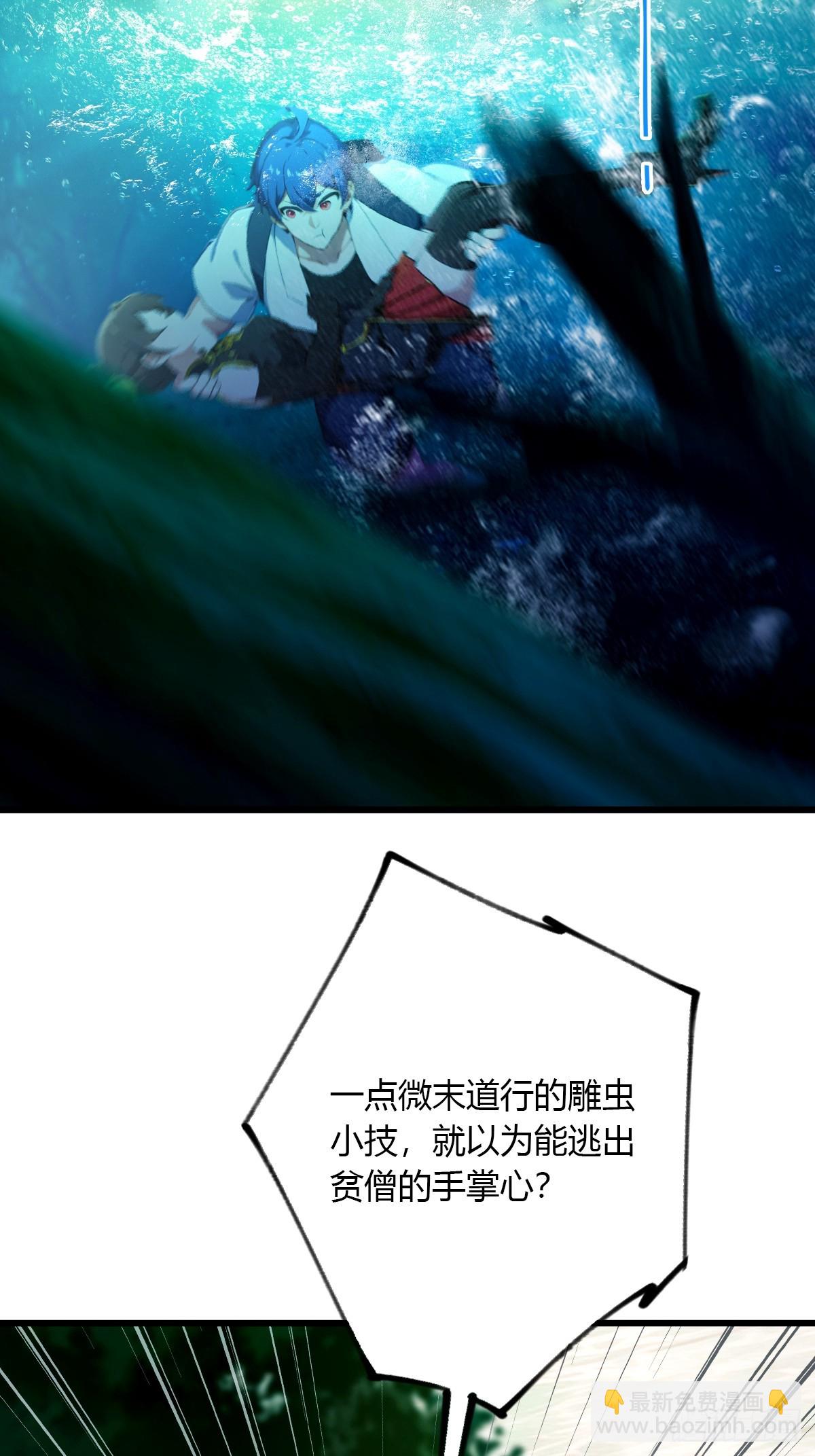 第87话 南翎的肚子大了-第90话