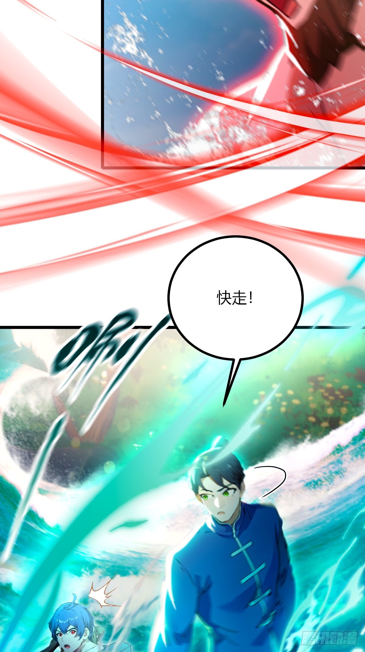 第87话 南翎的肚子大了-第90话