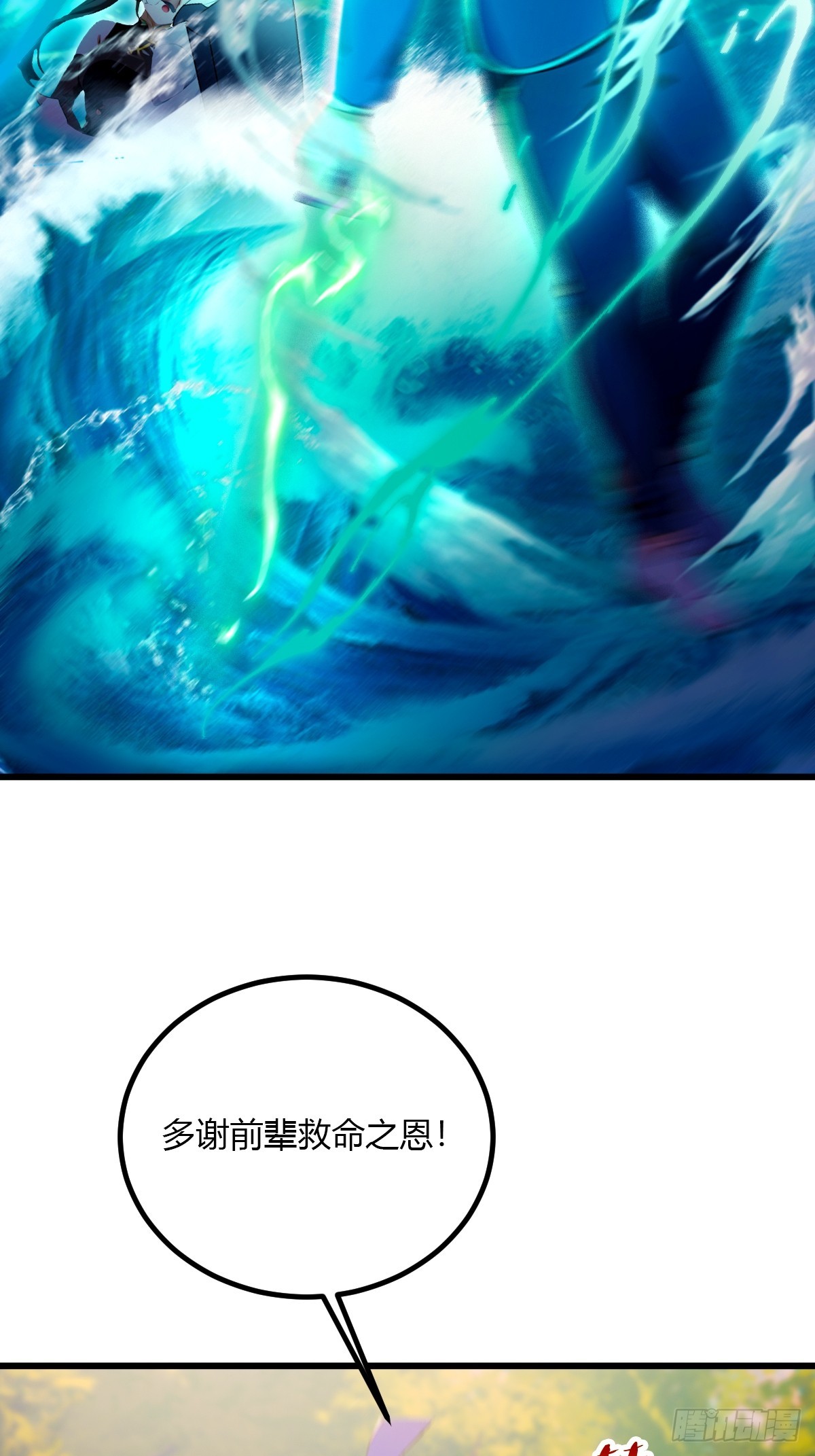 第87话 南翎的肚子大了-第90话