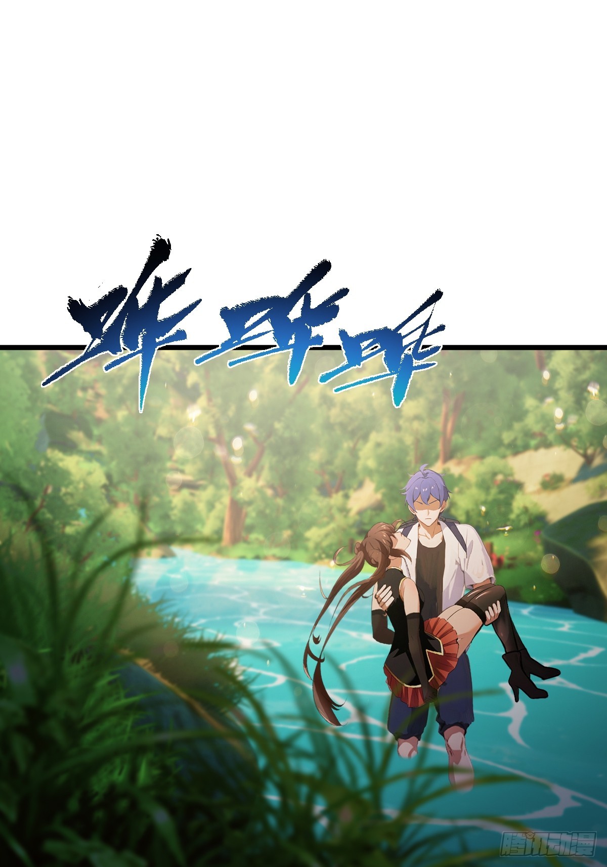 第87话 南翎的肚子大了-第90话