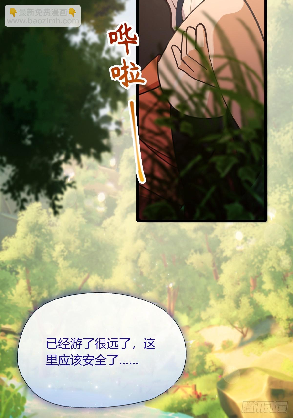 第87话 南翎的肚子大了-第90话
