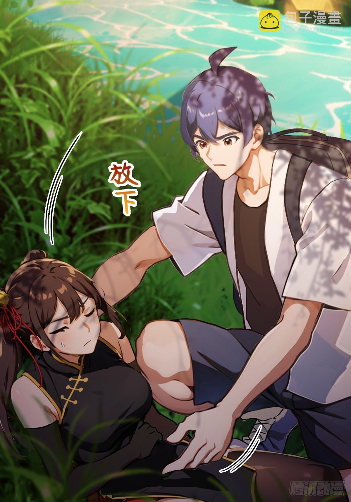 第87话 南翎的肚子大了-第90话